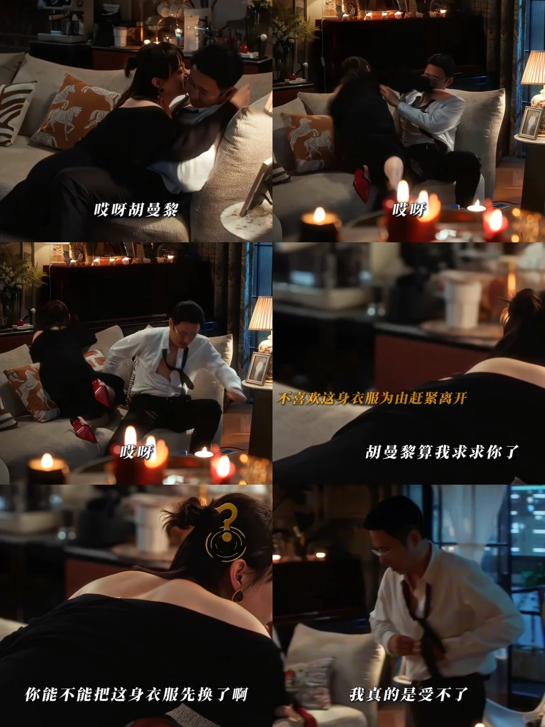 妻子打扮妖娆给惊喜，中年丈夫吓坏连夜逃跑