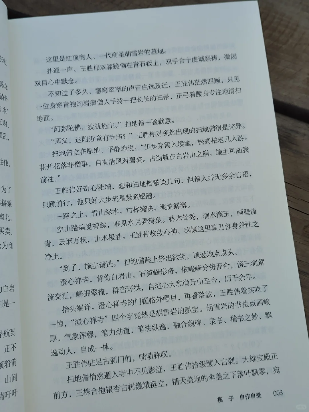 业内人讲述房地产企业的兴衰起落，刺激！