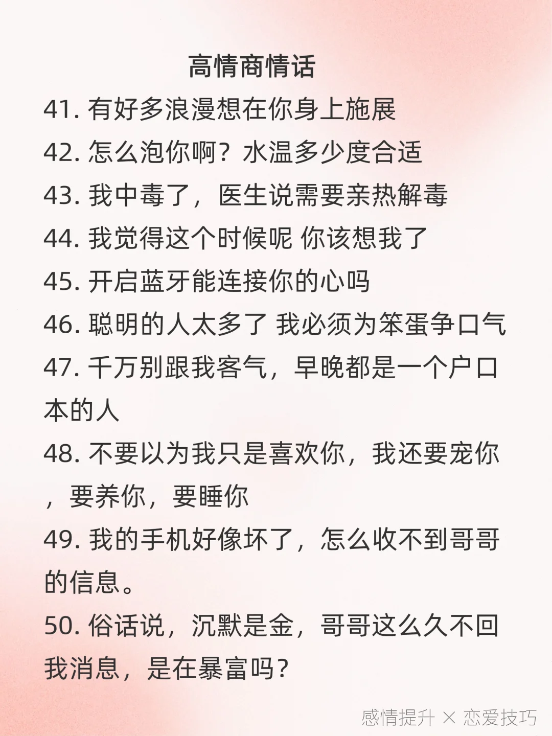 很暧昧但不黄的情话