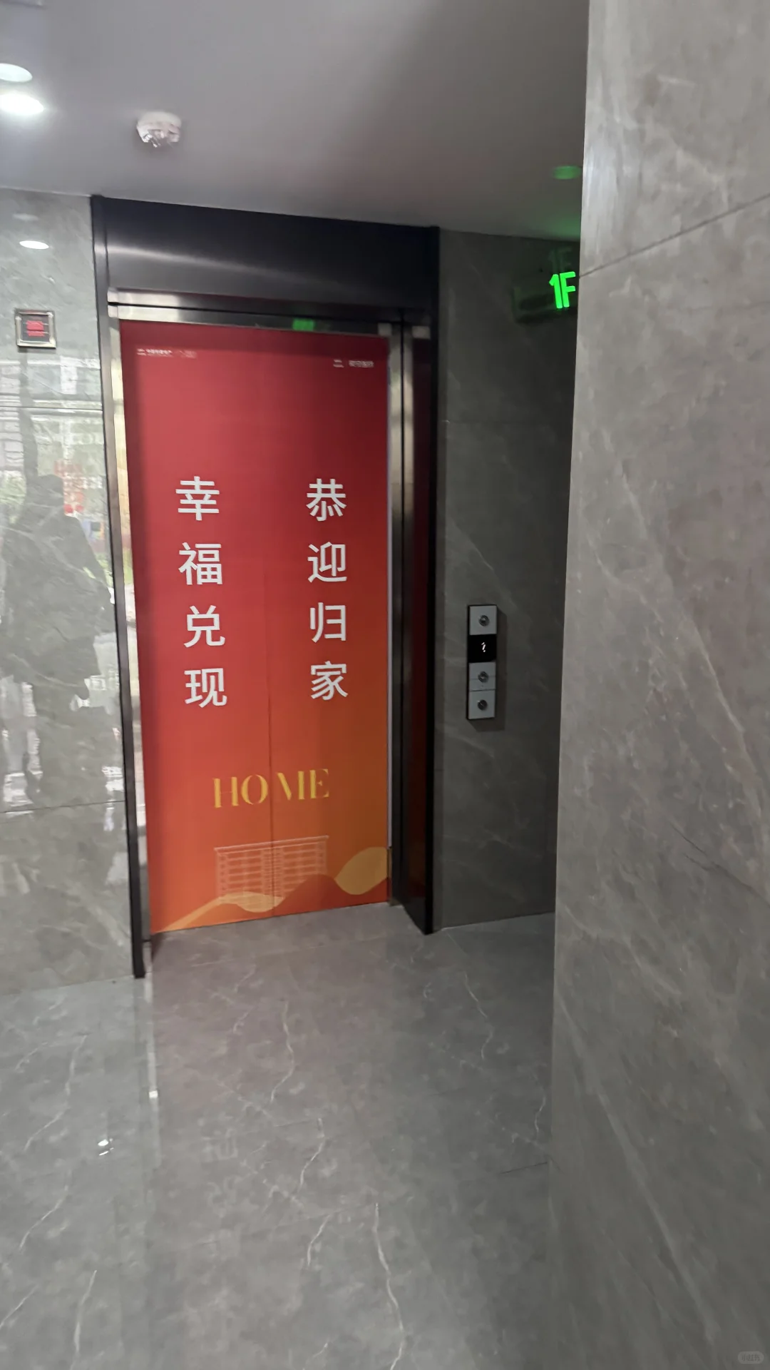 收房啦收房啦～