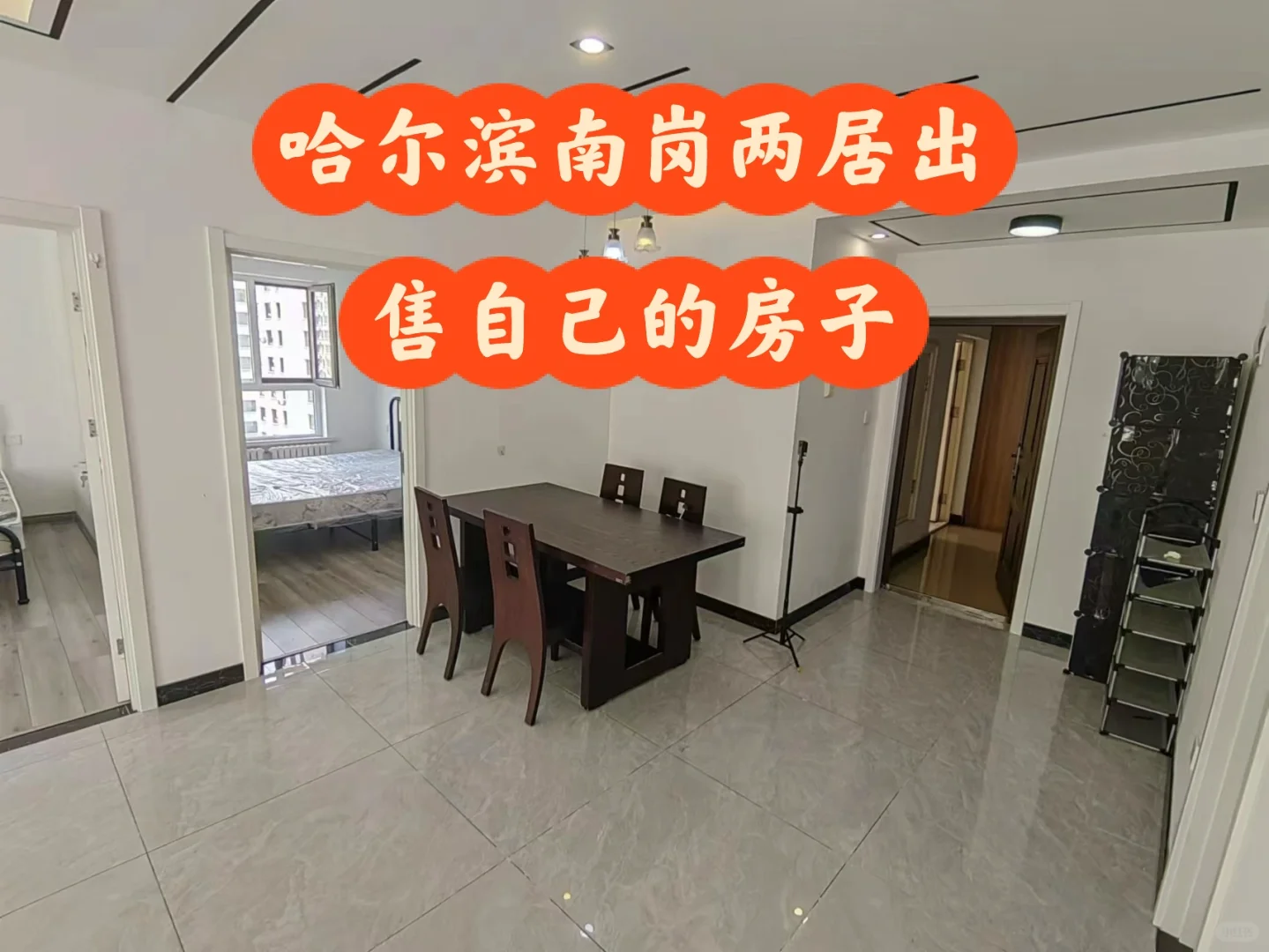 个人哈尔滨南岗区学府经典B区商品房出售
