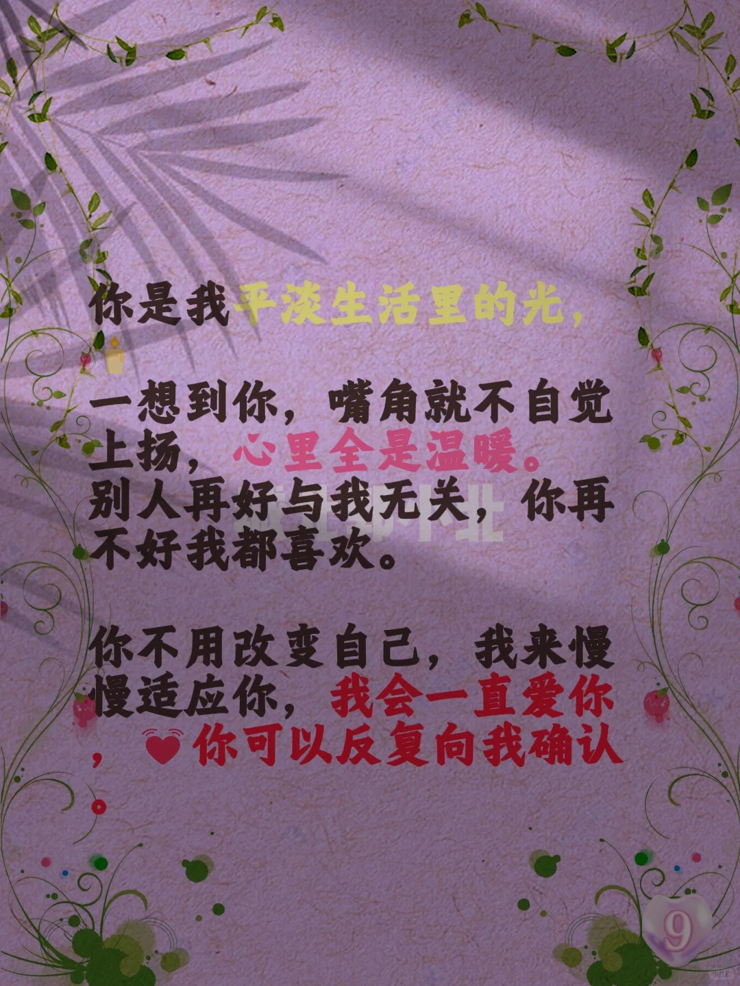 你这样撩他 他要爱死你！