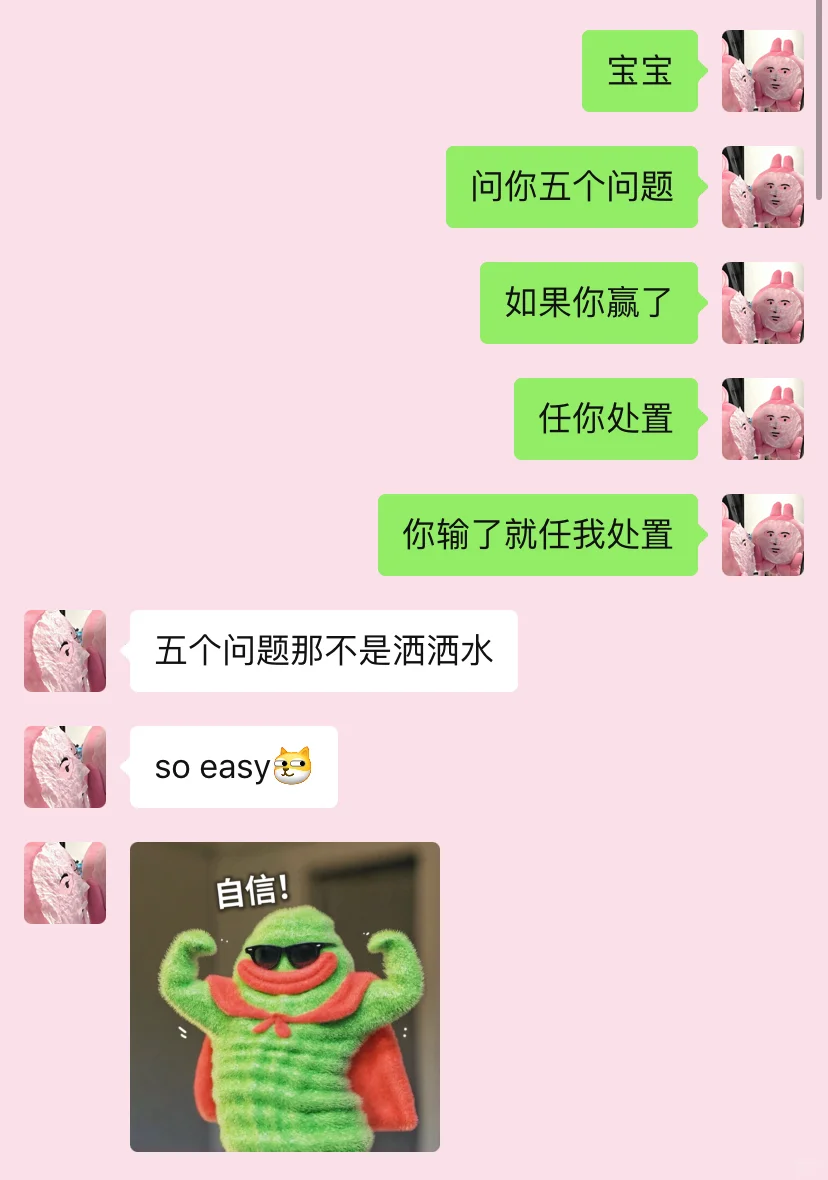 已经把男朋友钓成翘嘴了😎