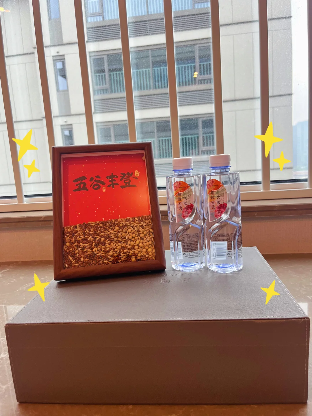 恭喜呀 喜提新房咯