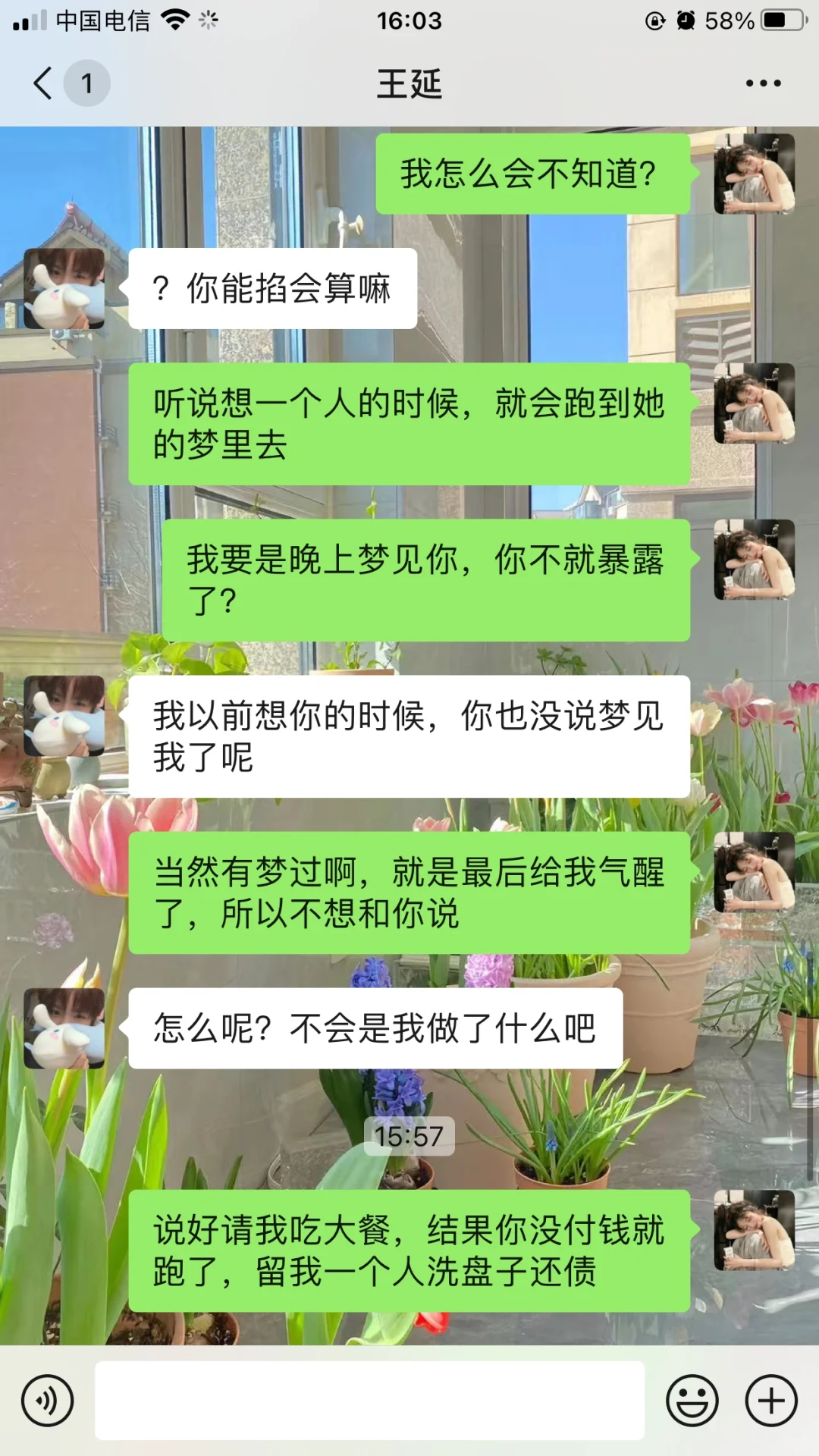男生主动发起聊天，一招轻松拿下