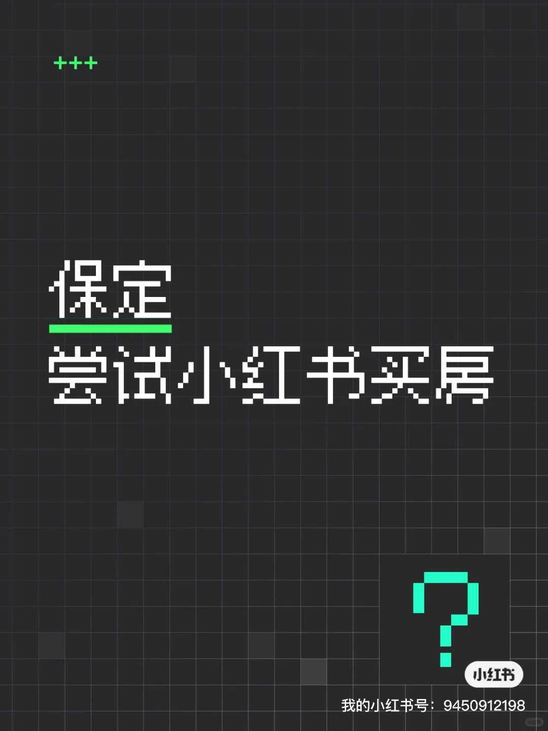 保定求购二手房