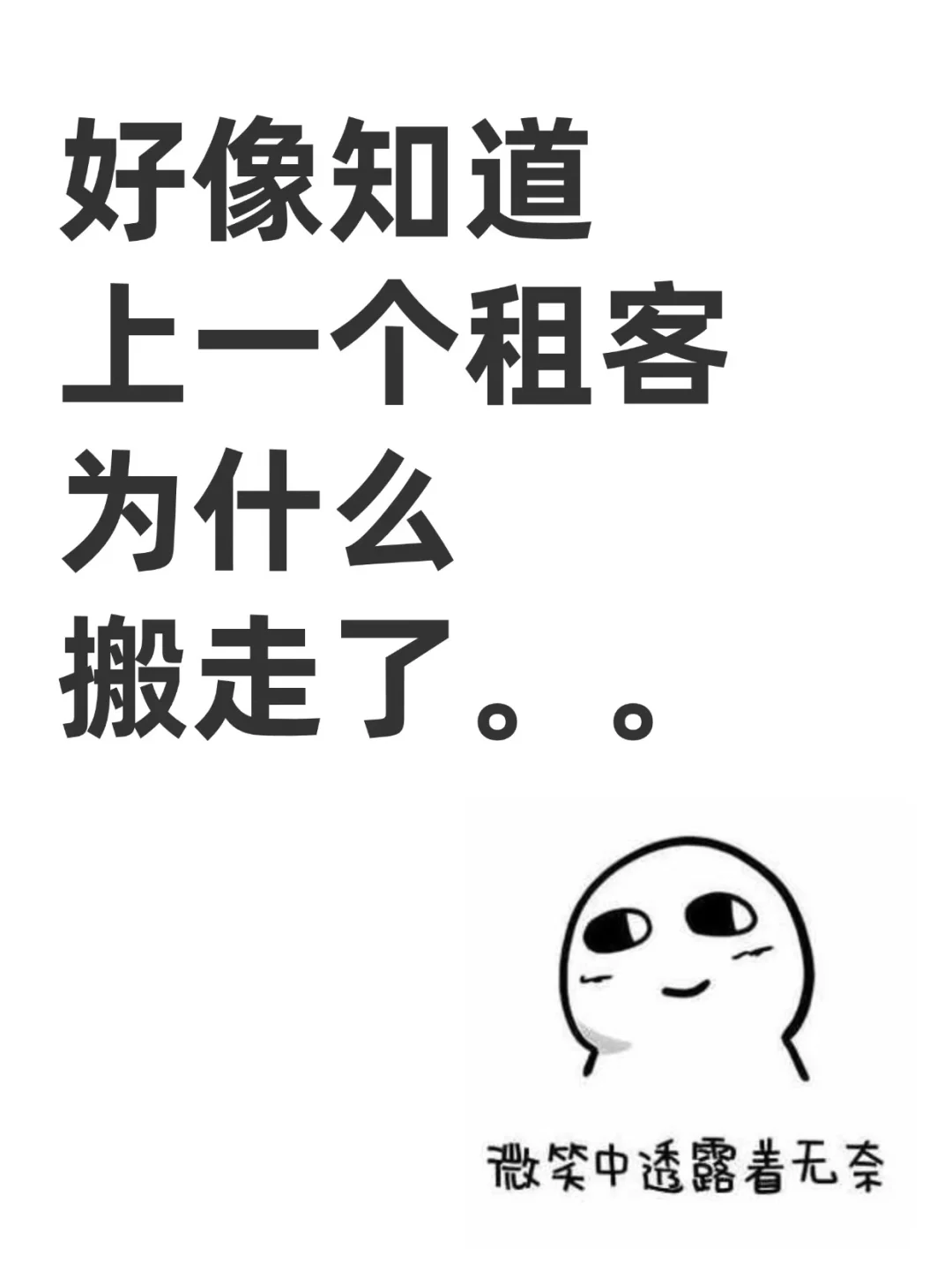 千万别一个人去和中介看房
