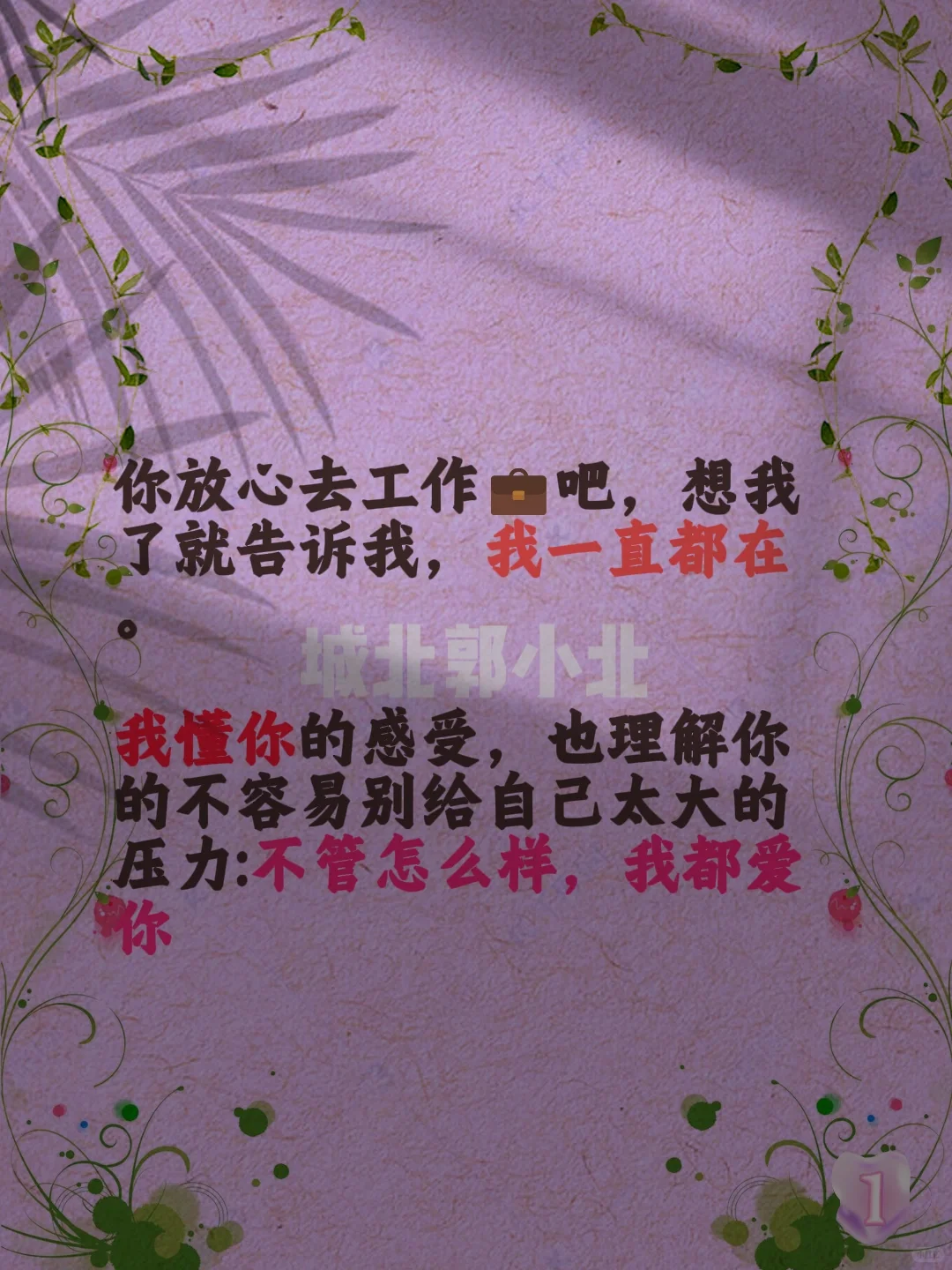 你这样撩他 他要爱死你！