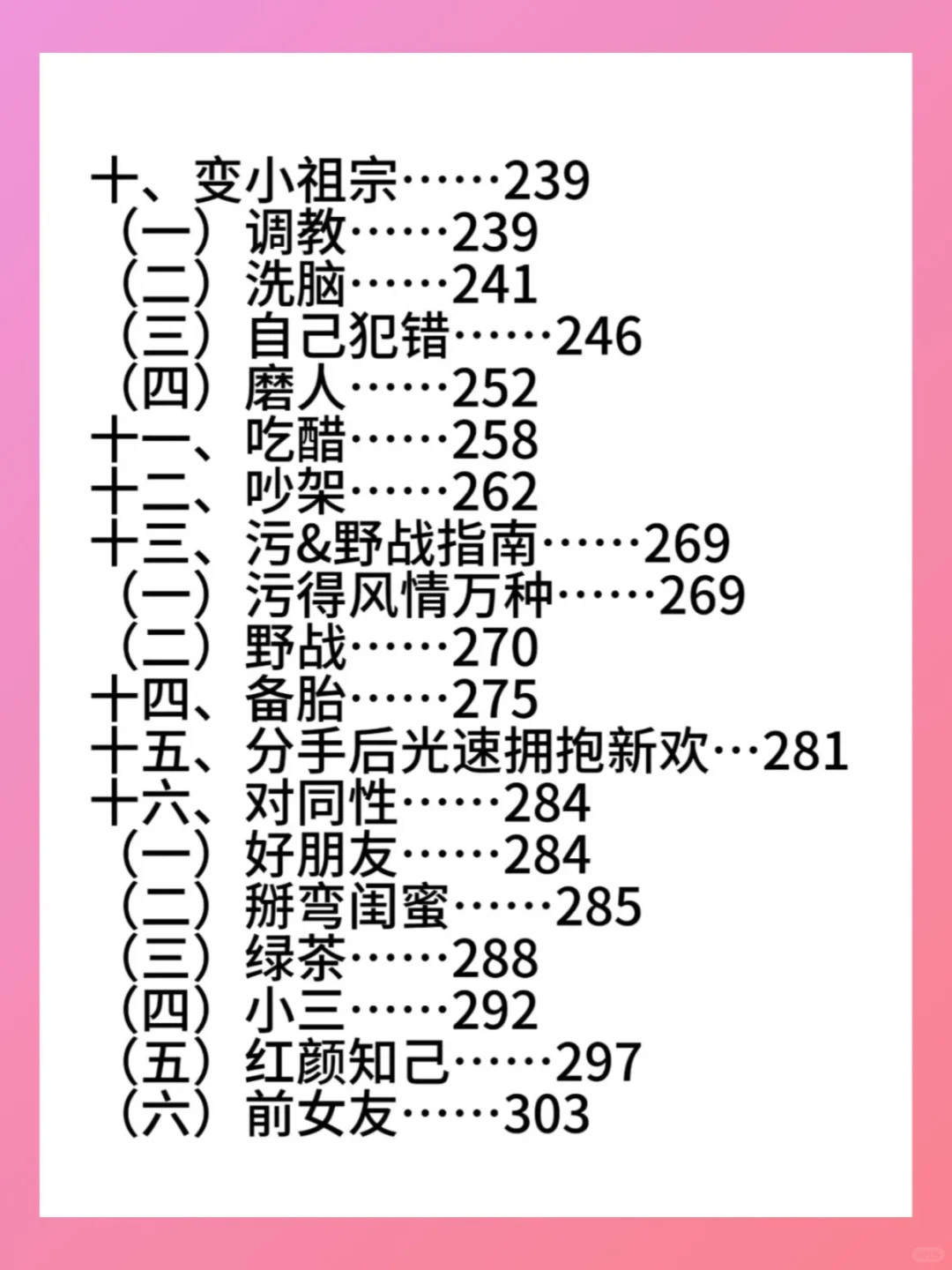 直球式撩汉让他三天主动表白