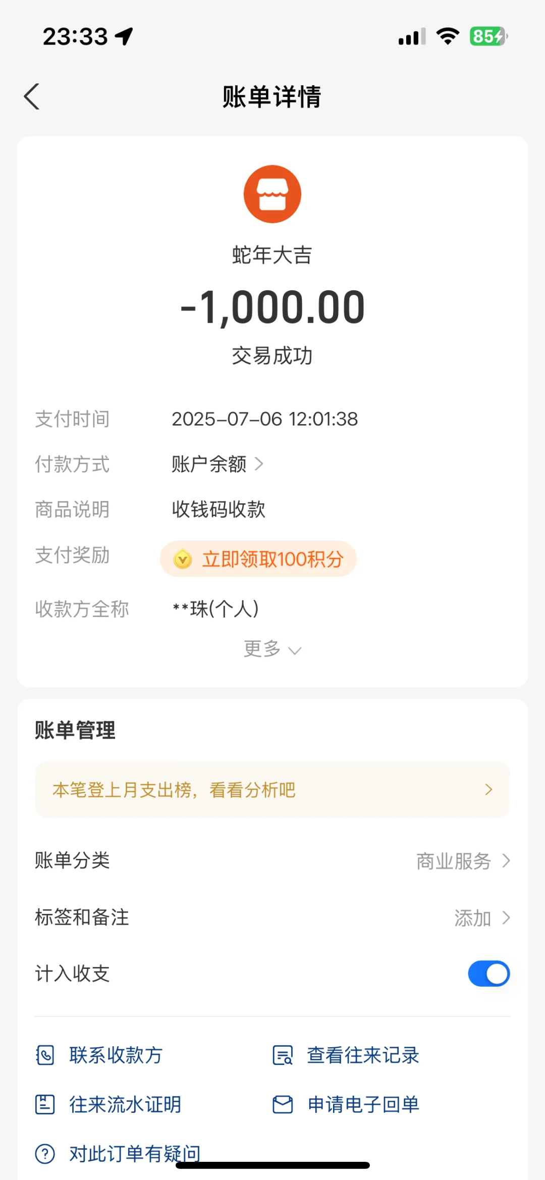 租房遇到骗子了