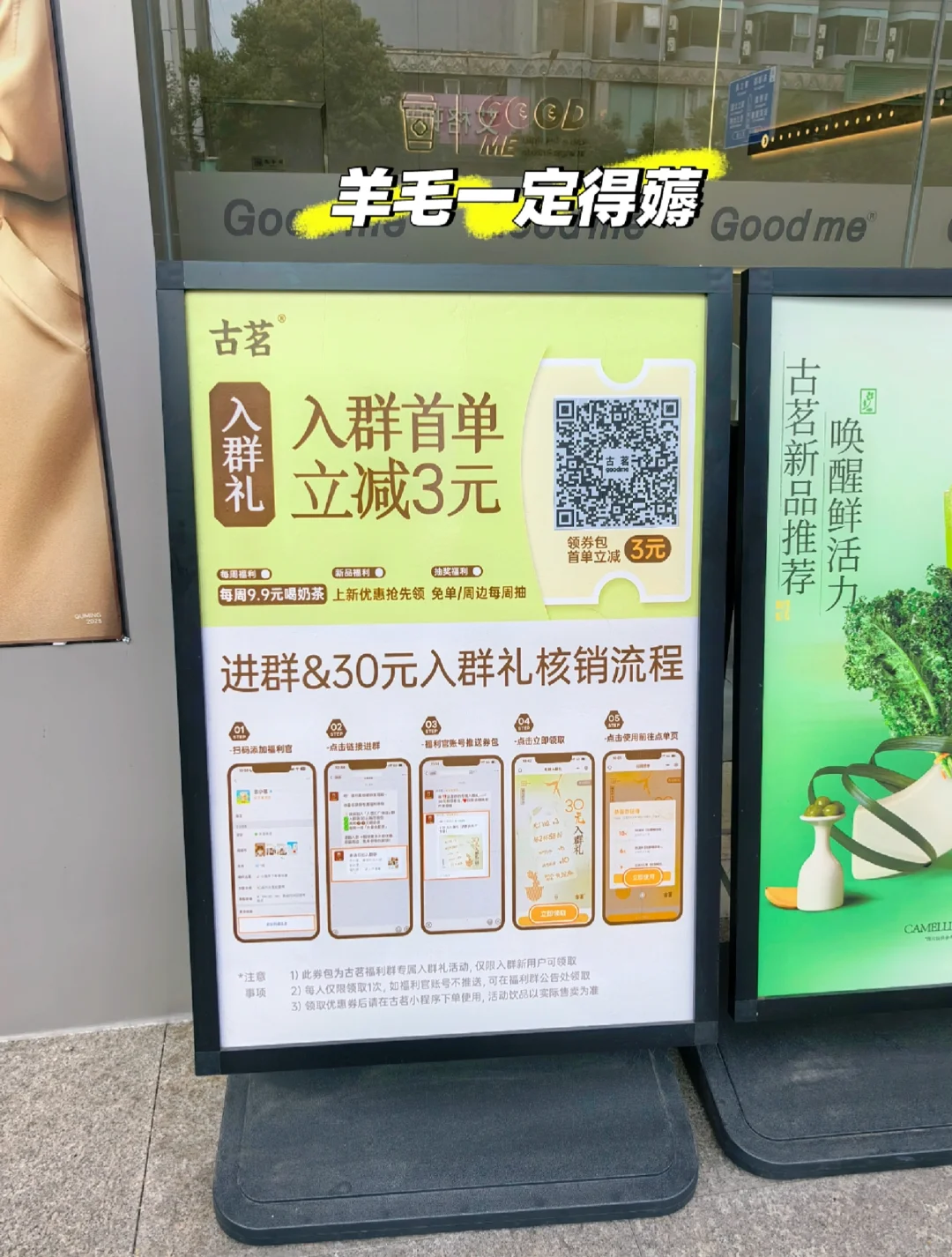 学会薅羊毛--地产销售经理失业的第3天