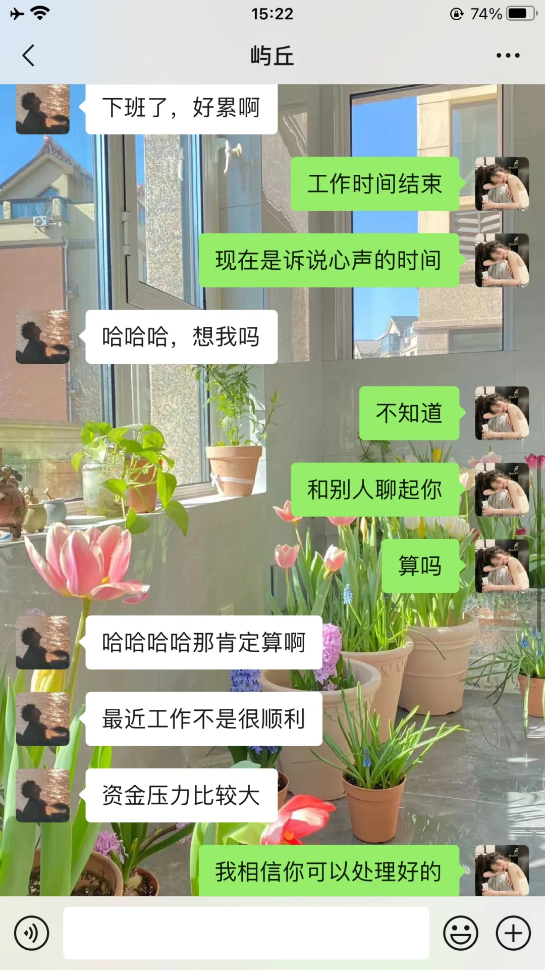 会提供情绪价值的女生可太加分啦！！！