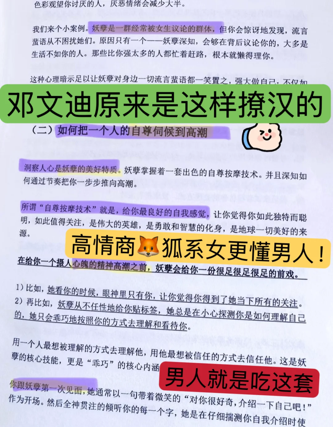 邓文迪原来是这样撩汉的。。。。