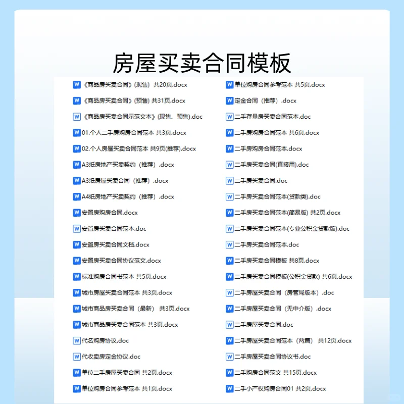 律师拟订农村自建房二手房买卖合同范本