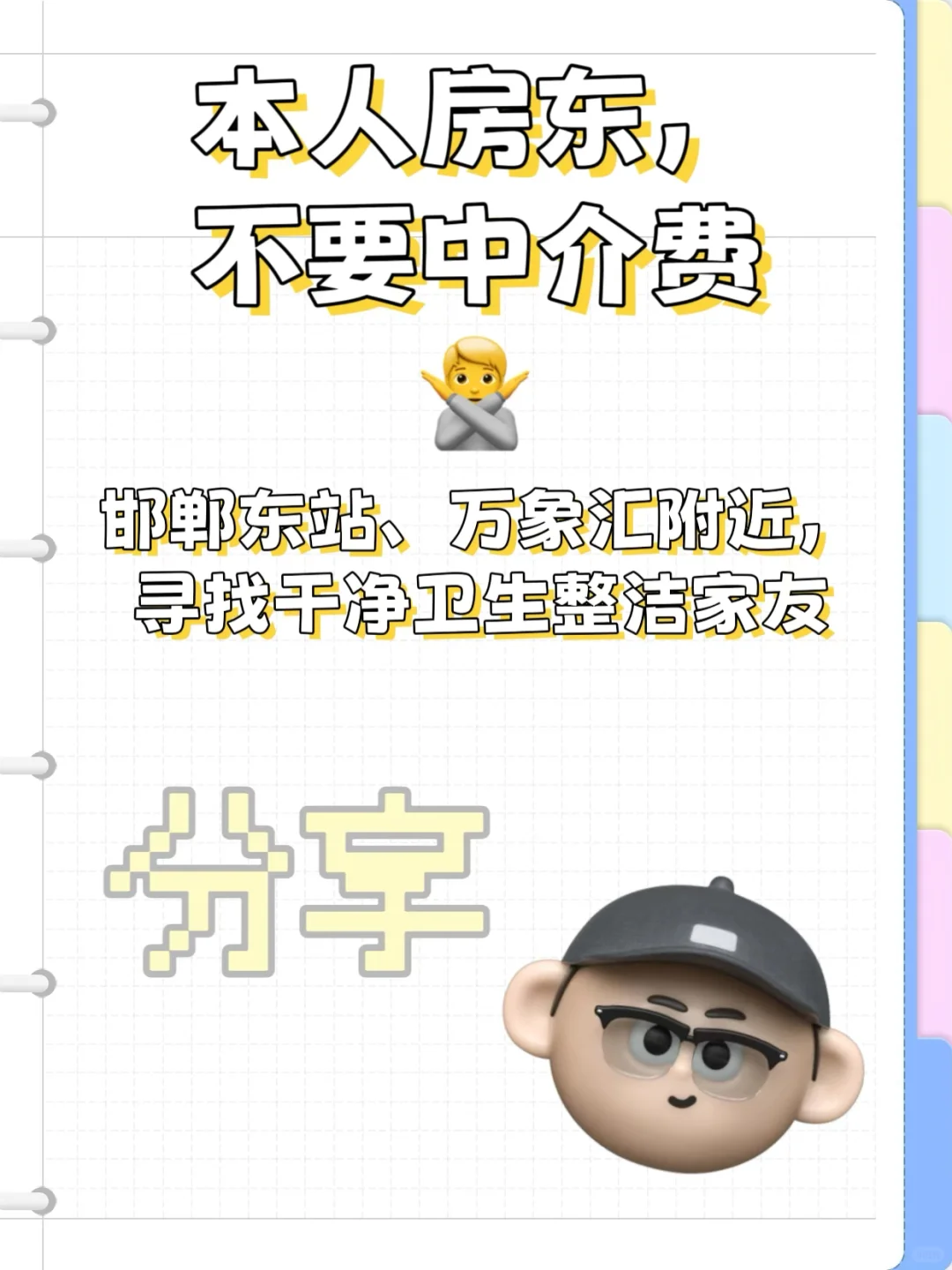 邯郸东区碧桂园云庭出租（2026年1月1日🉑租）