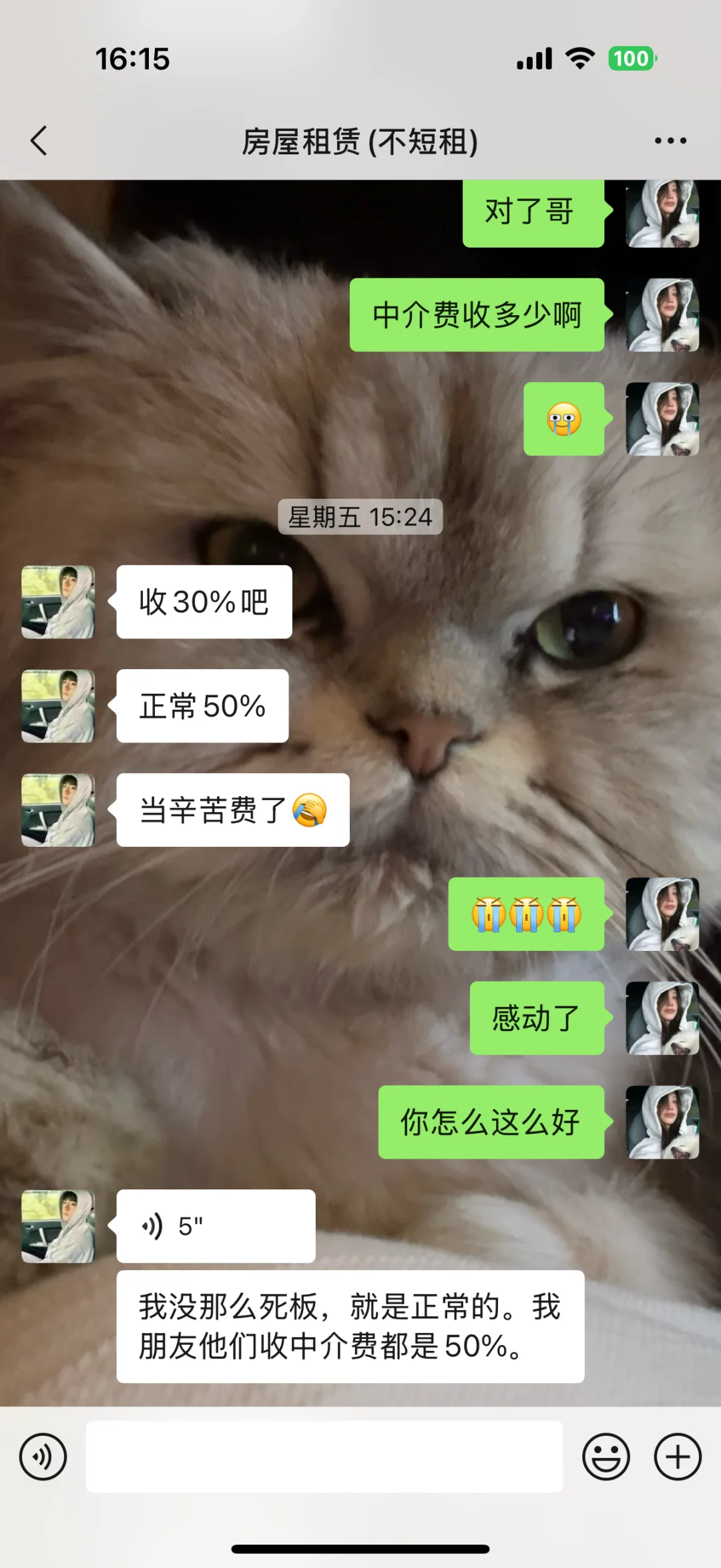 石家庄靠谱良心中介！！！