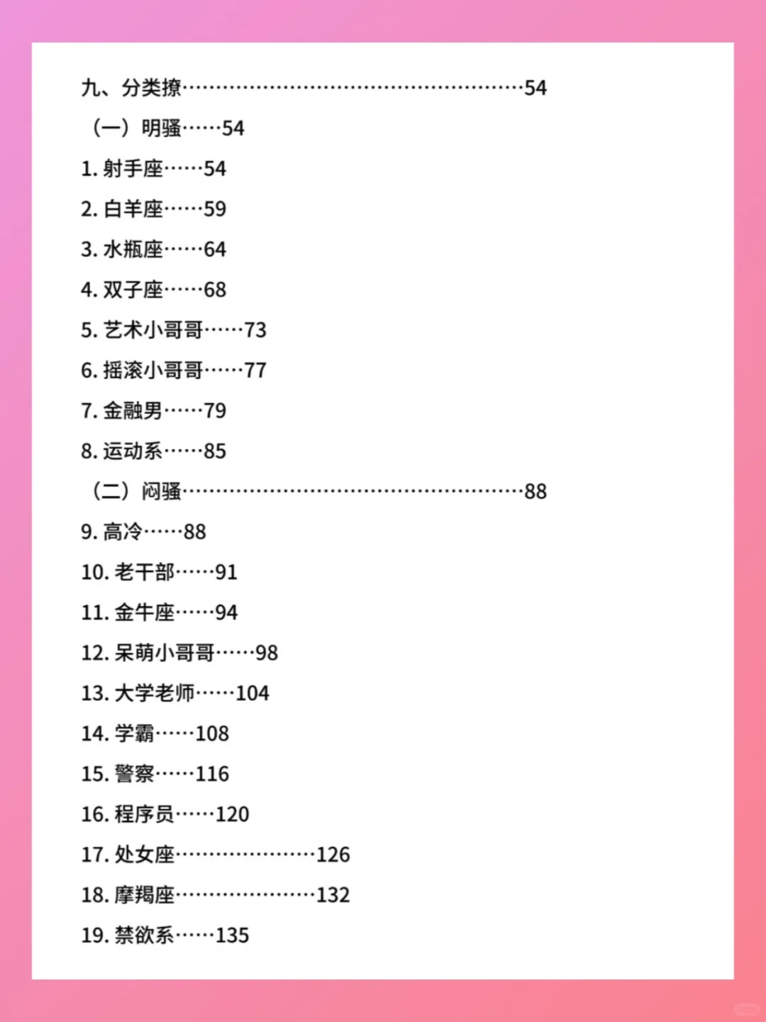 直球式撩汉让他三天主动表白