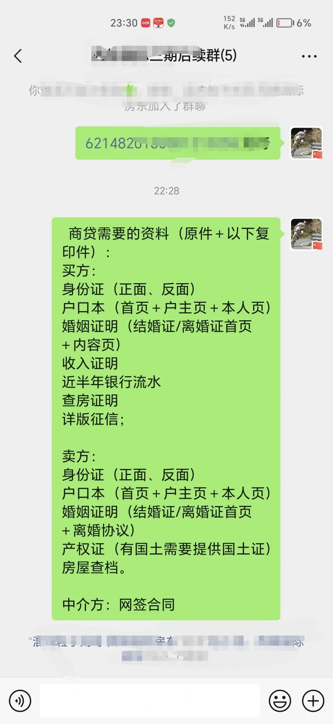 感谢信任，今天的客户房东很有缘分！！