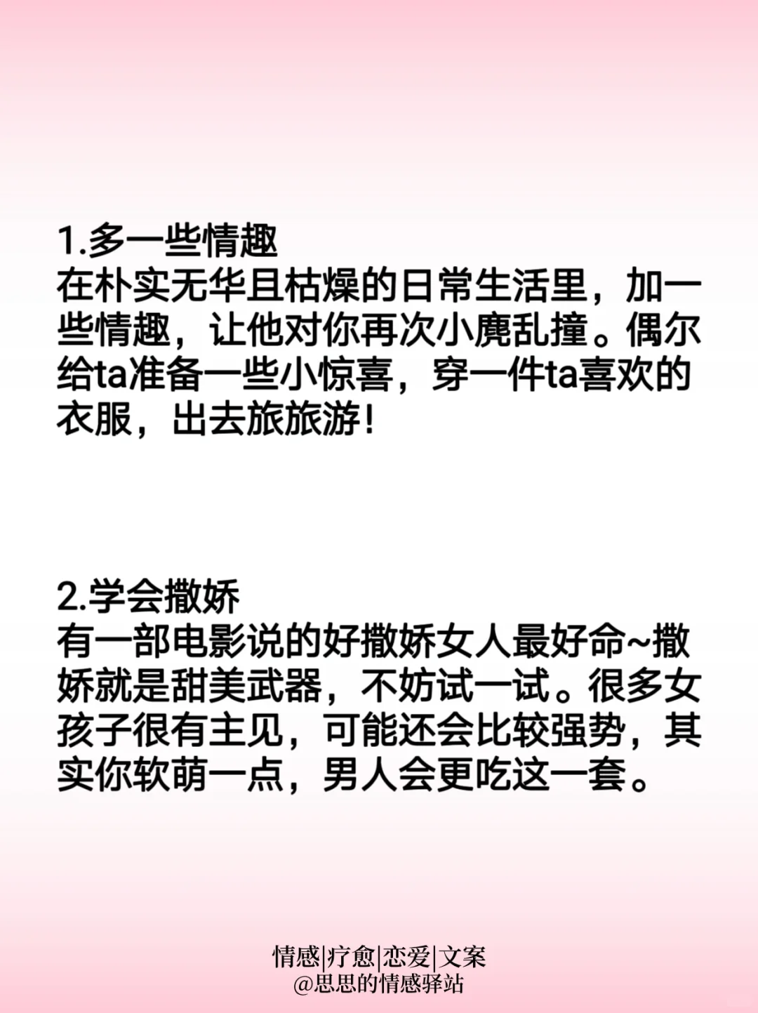 大数据，男朋友越来越爱你9个小技巧