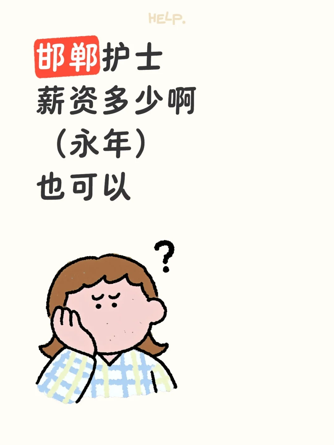 纠结，我看有人说可以6k
