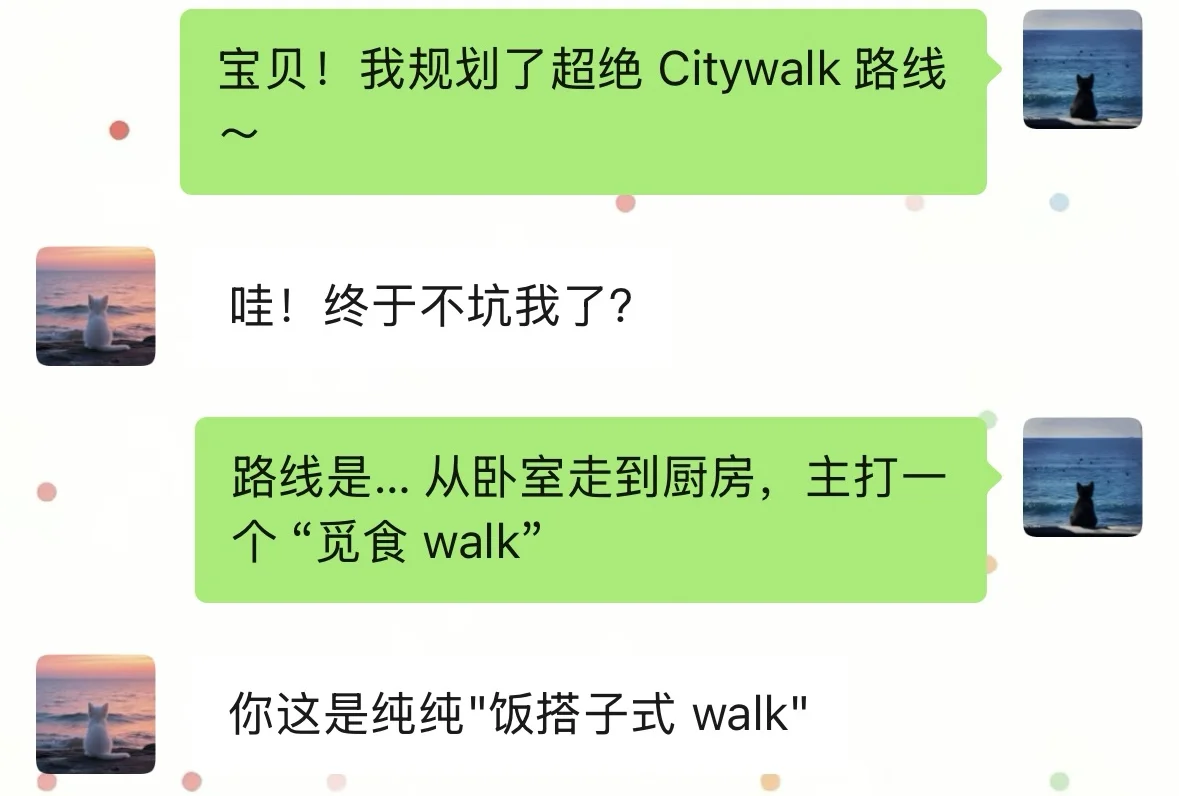 《成为有梗女人》