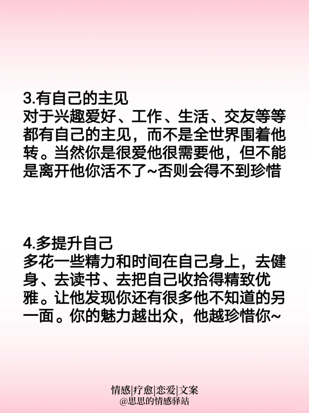 大数据，男朋友越来越爱你9个小技巧