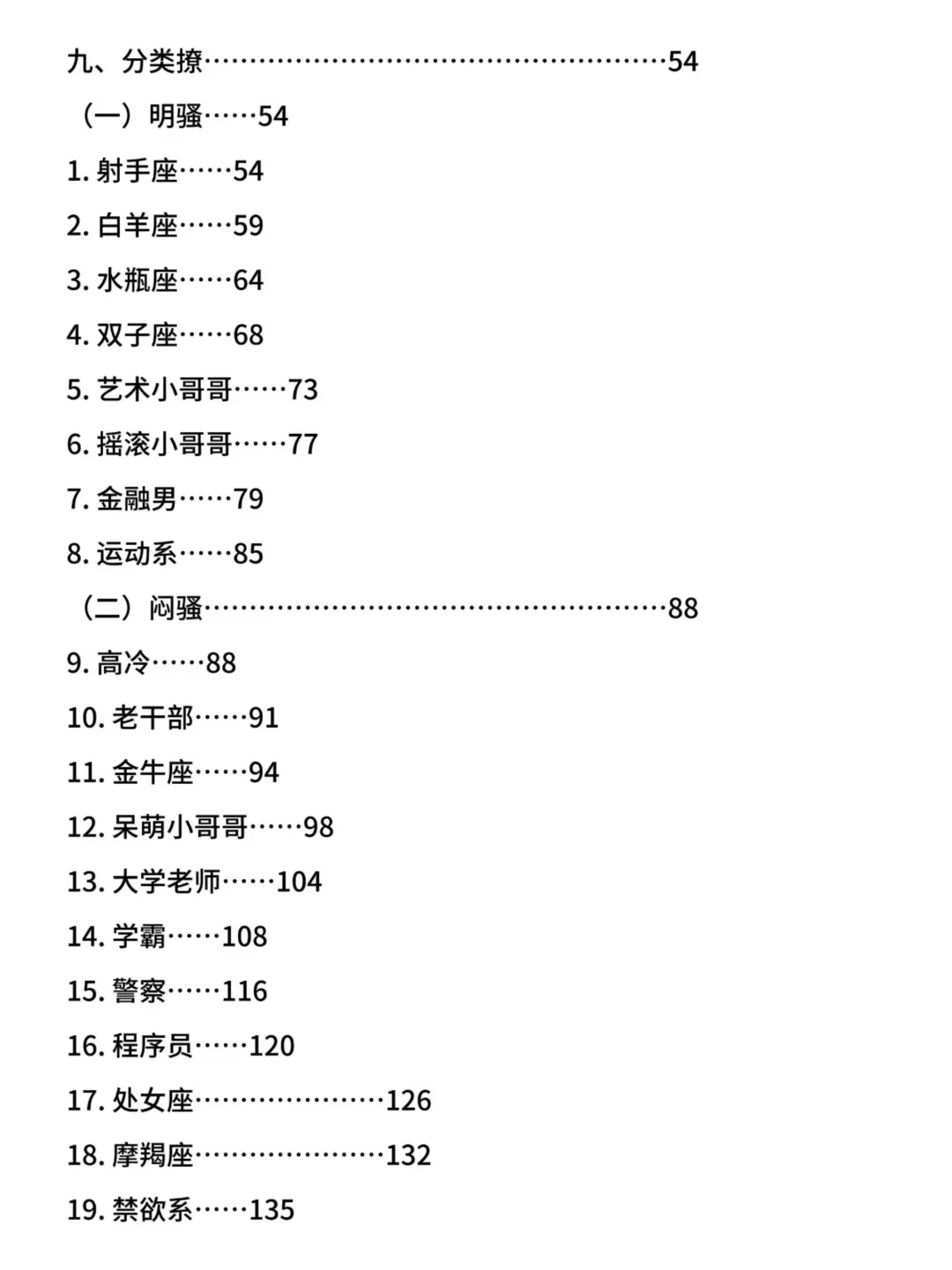 撬开他的嘴