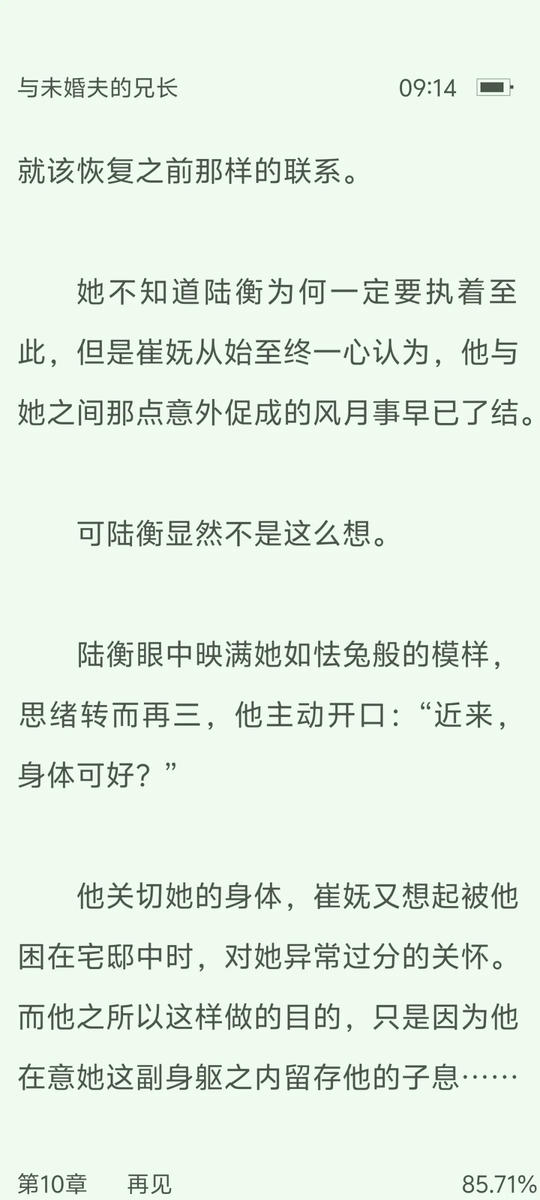 好看！香晕我了这个剧情……