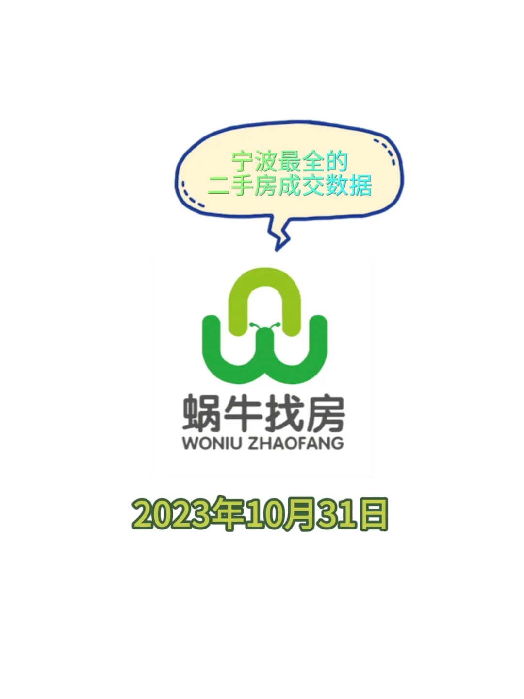 今日份成交，来看看有没有你们家