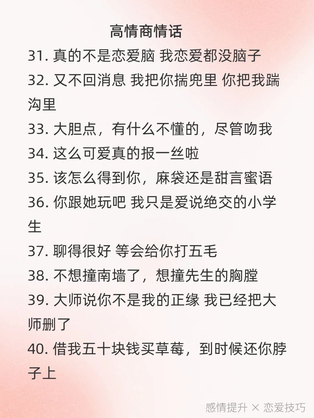 很暧昧但不黄的情话
