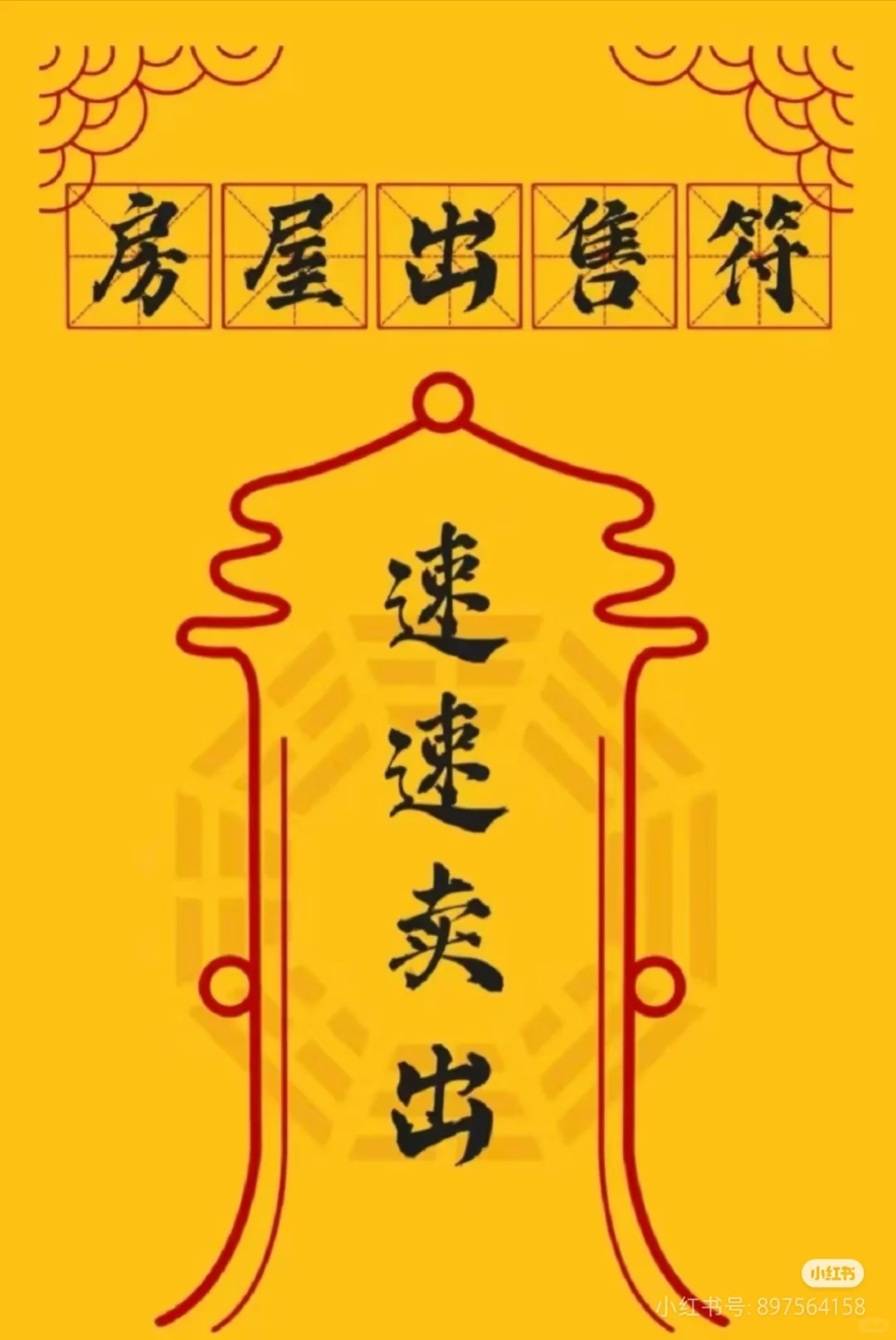 自家房屋 真心出售