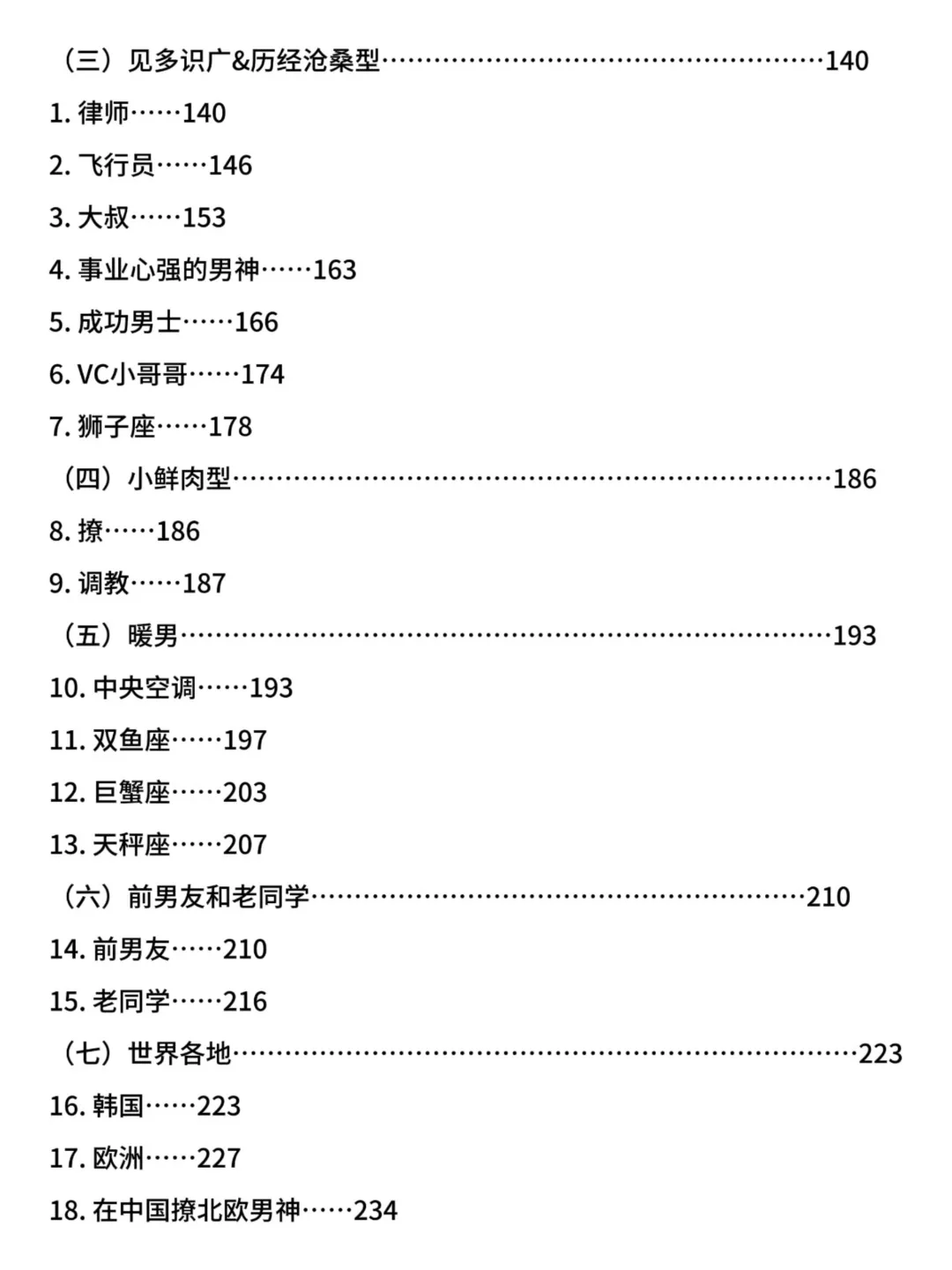 撬开他的嘴