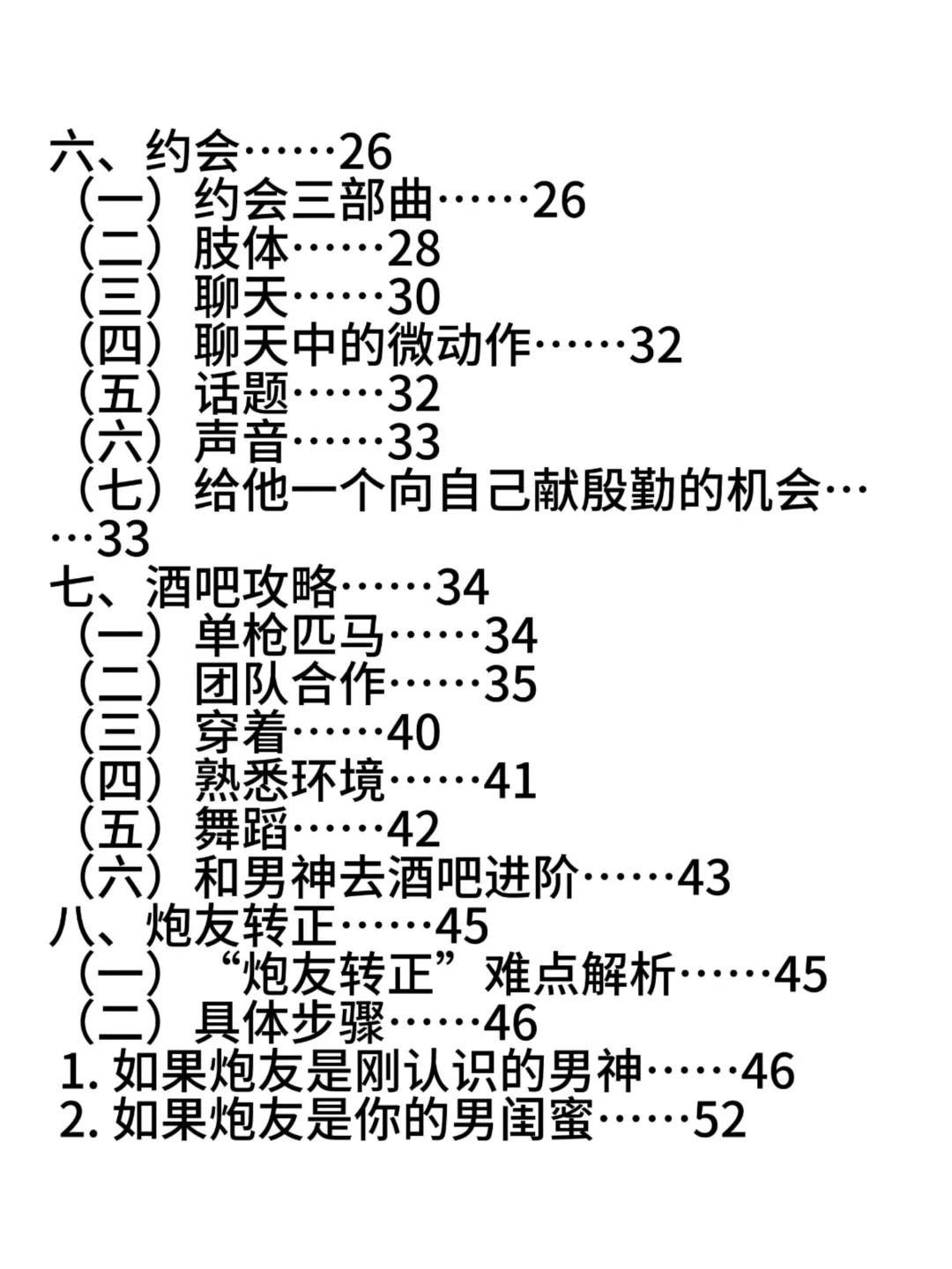 撬开他的嘴