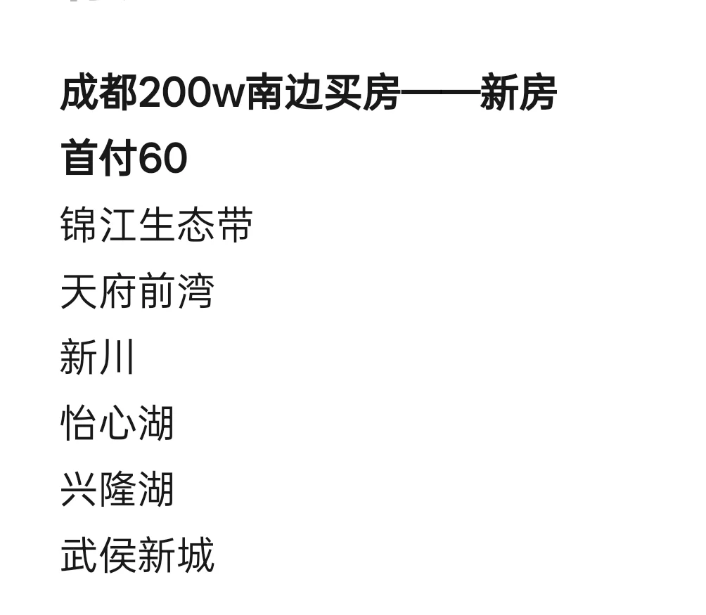 95后情侣看房——新房