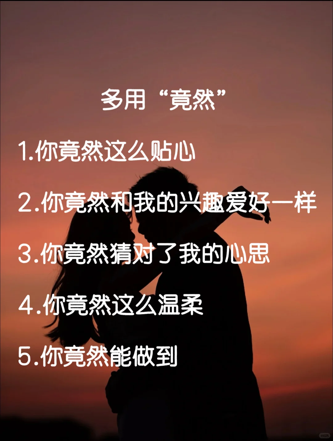 吃住男人 必杀技:喂饱他