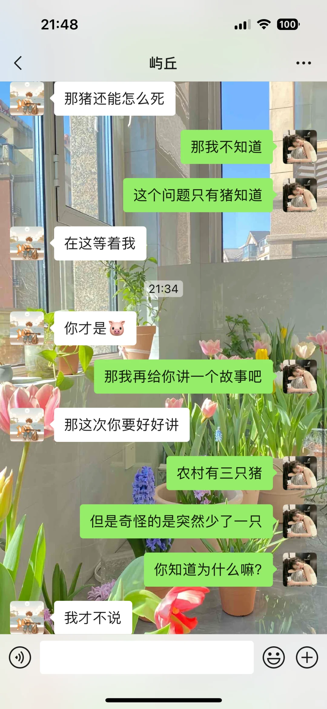 有趣的睡前聊天让你和crush关系越来越近