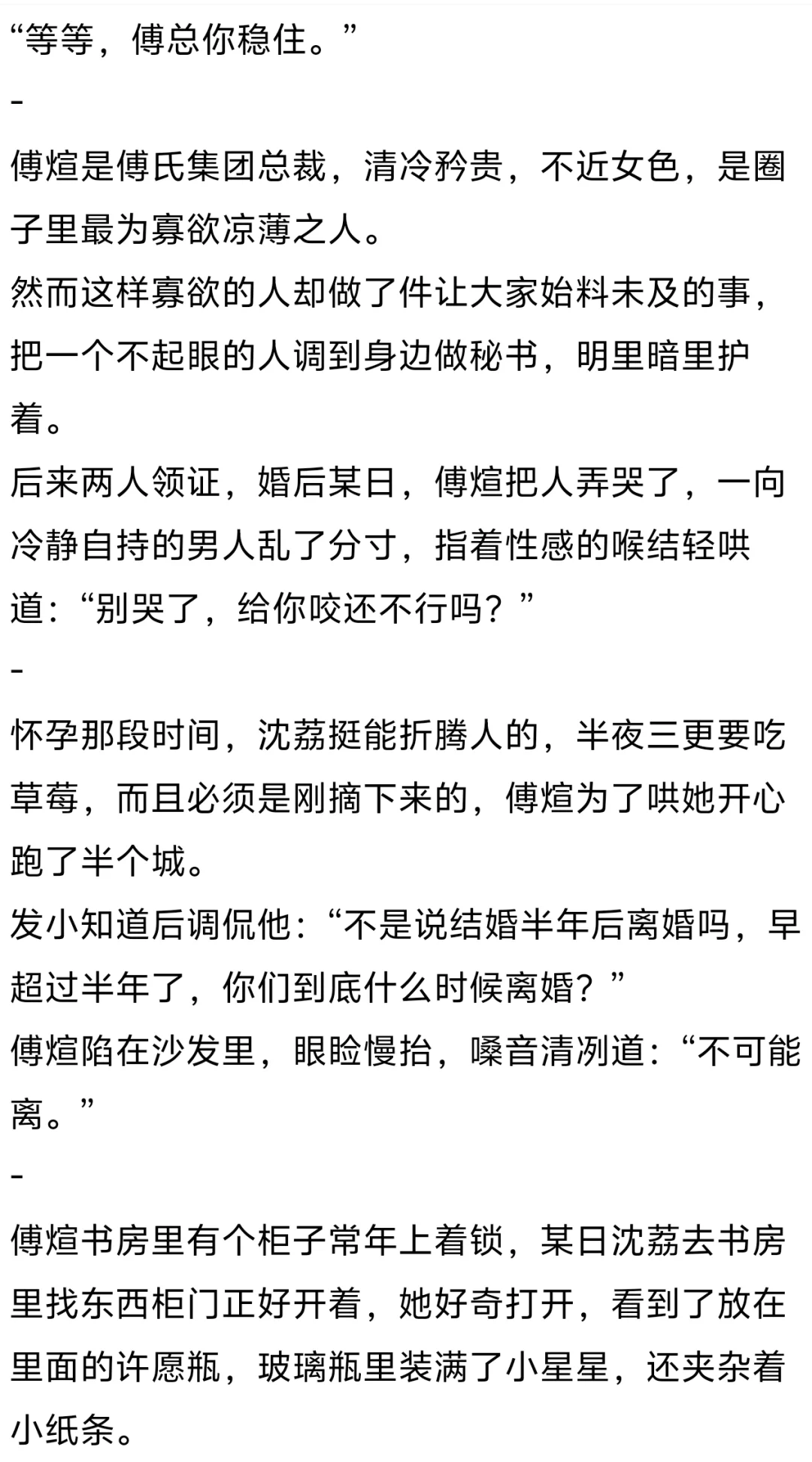 先yun后爱 娇艳软萌秘书×矜贵清冷大佬