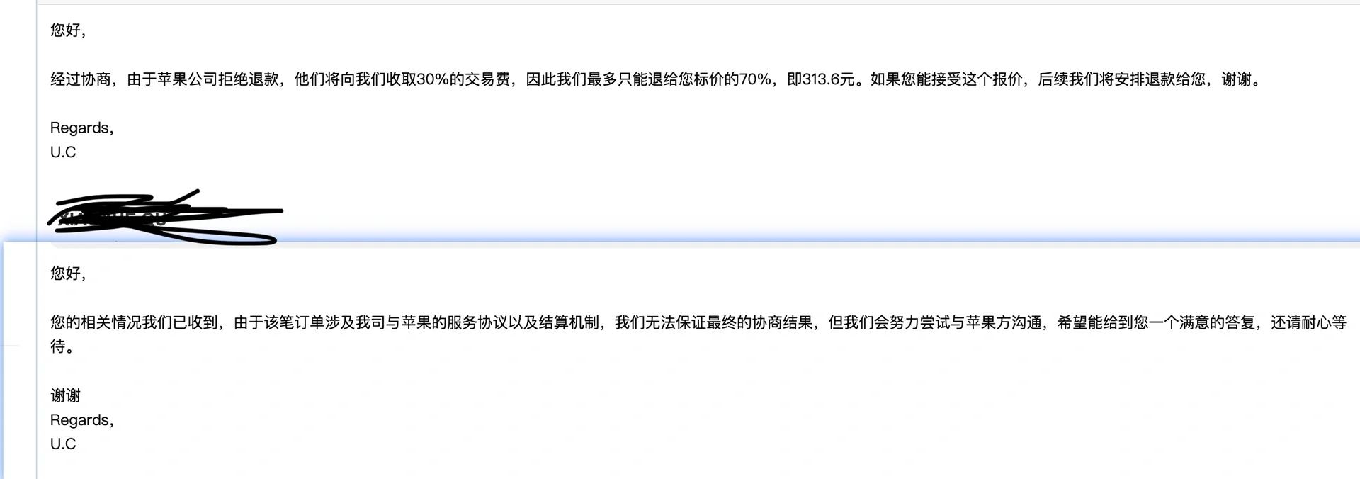 退钱啊 苹果
