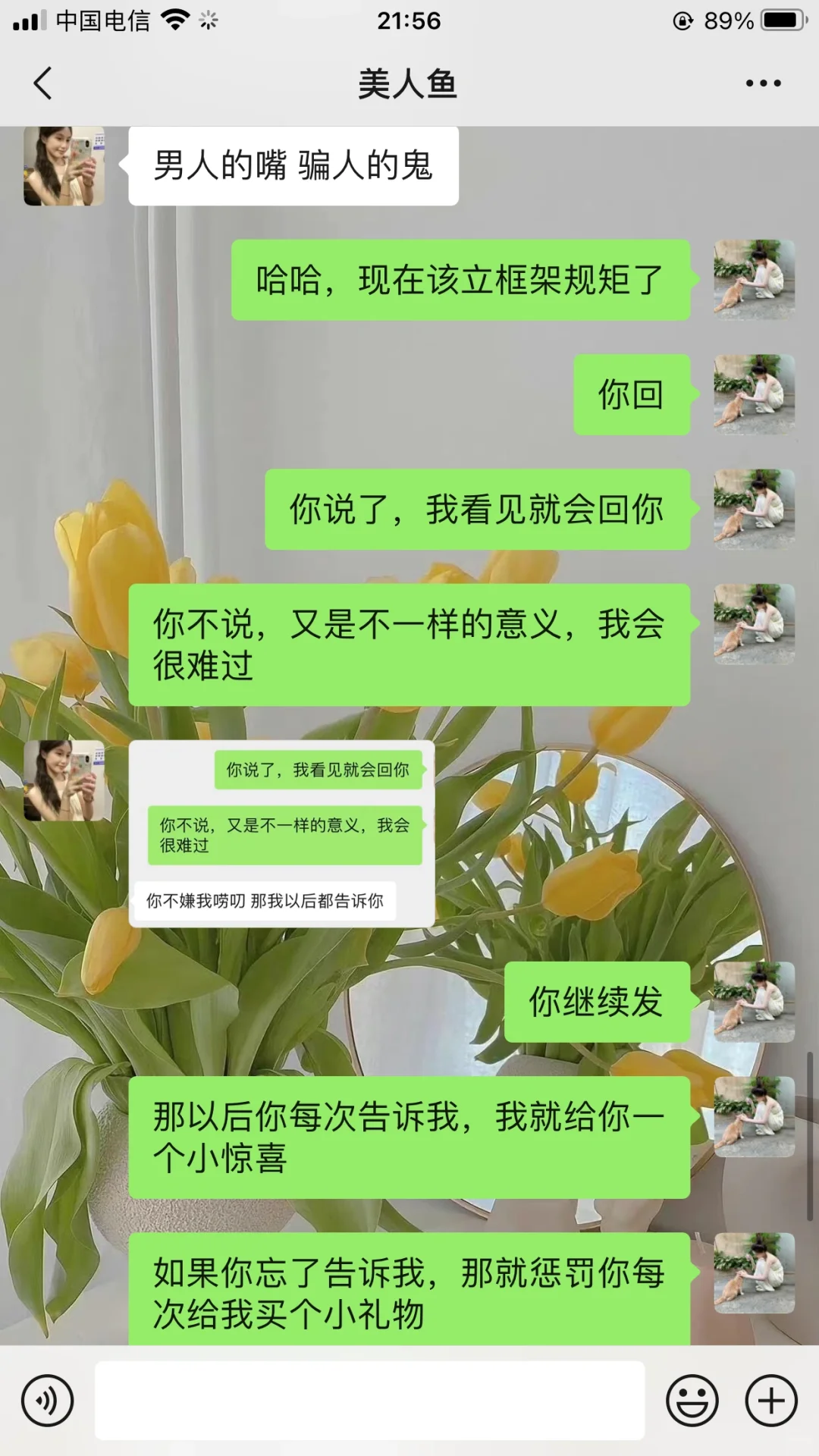 crush聊天不主动，一招教你暗示他主动找你聊