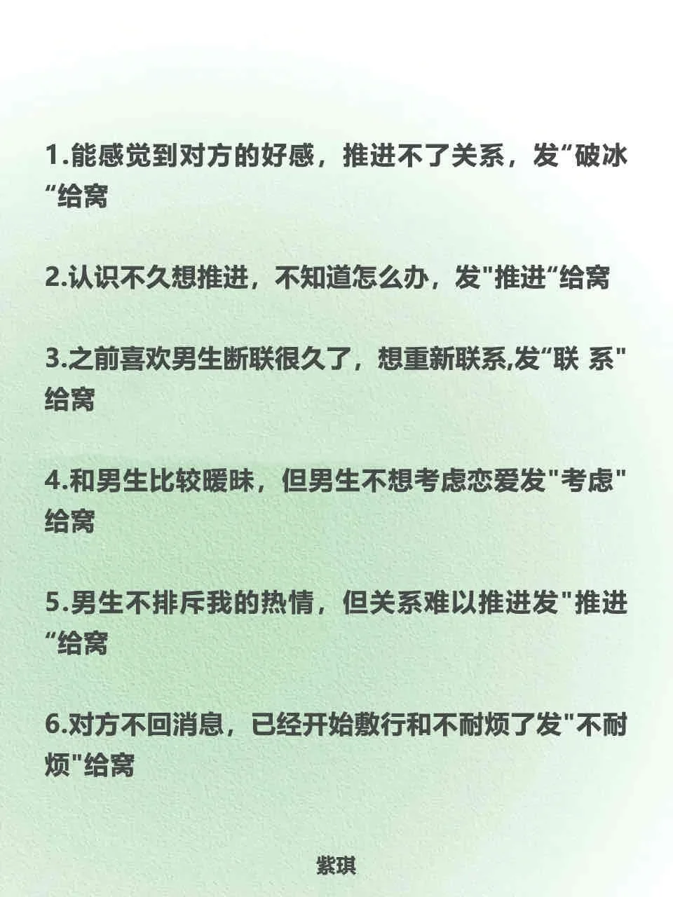 女追男一共五步(早期撩汉攻略)
