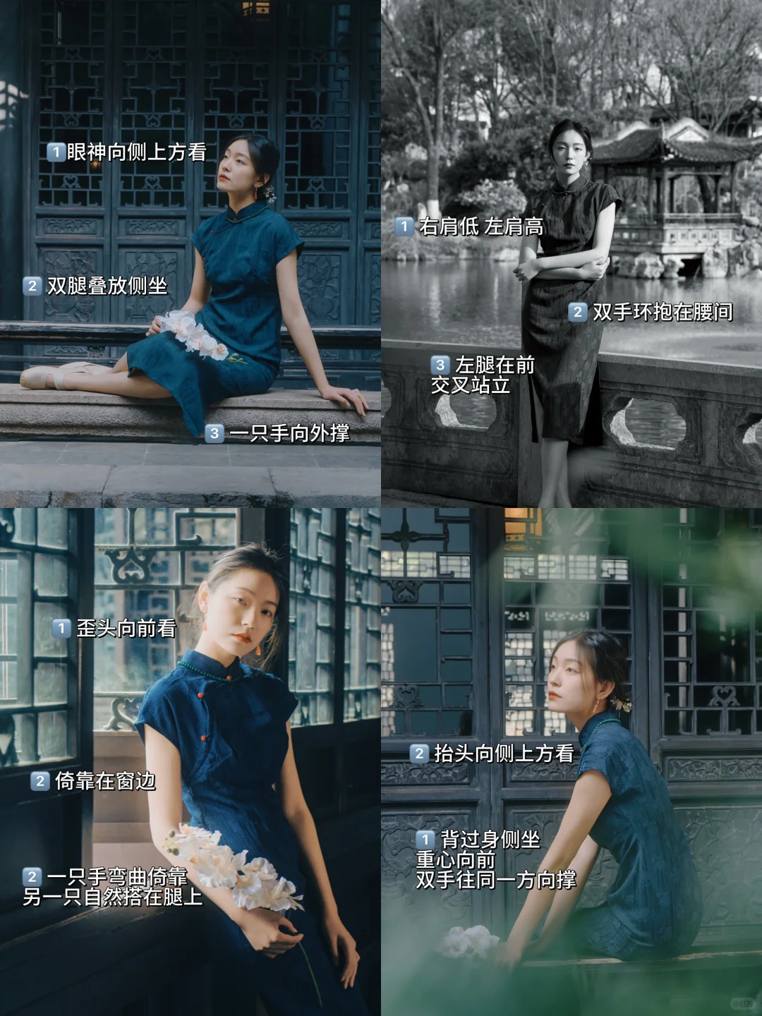 适合i人姐妹的小幅度旗袍拍照姿势