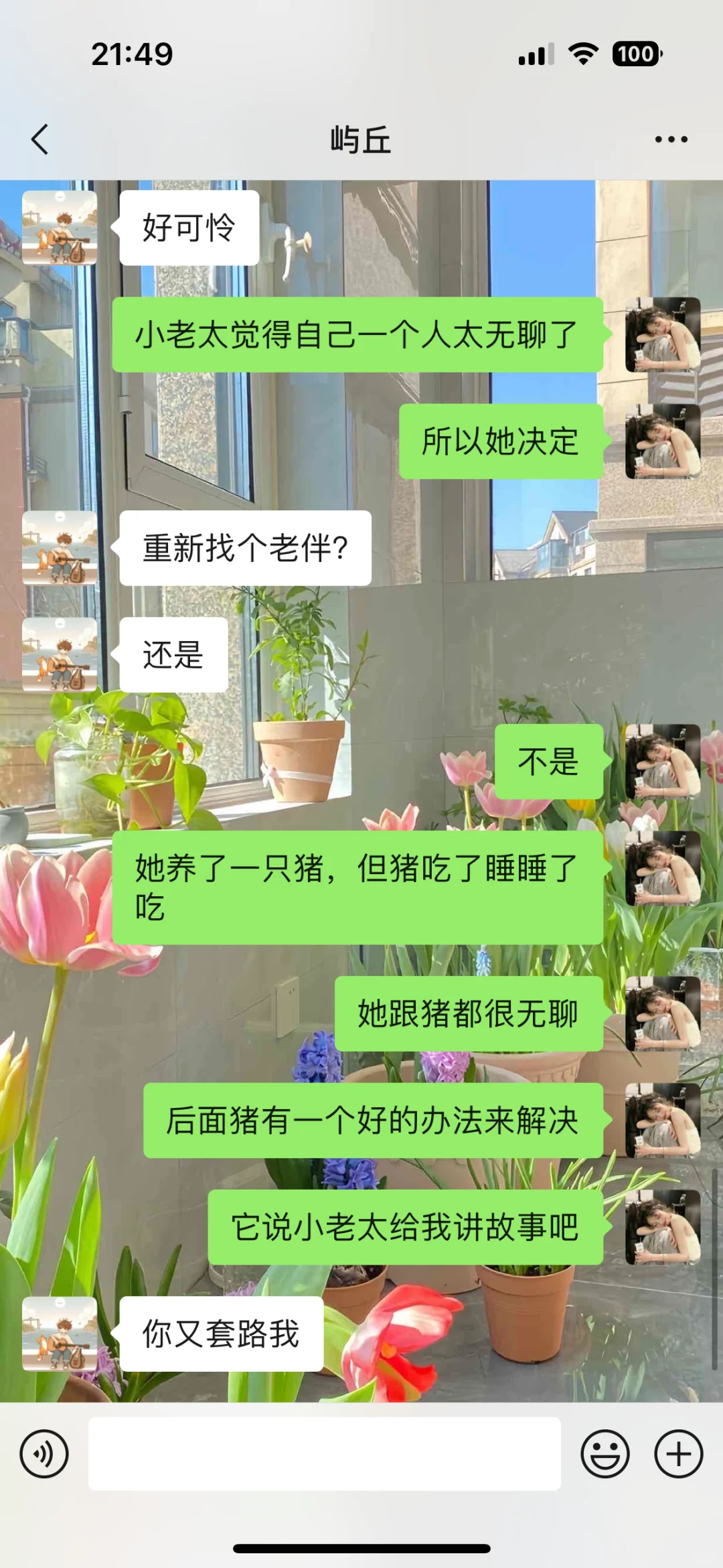 有趣的睡前聊天让你和crush关系越来越近