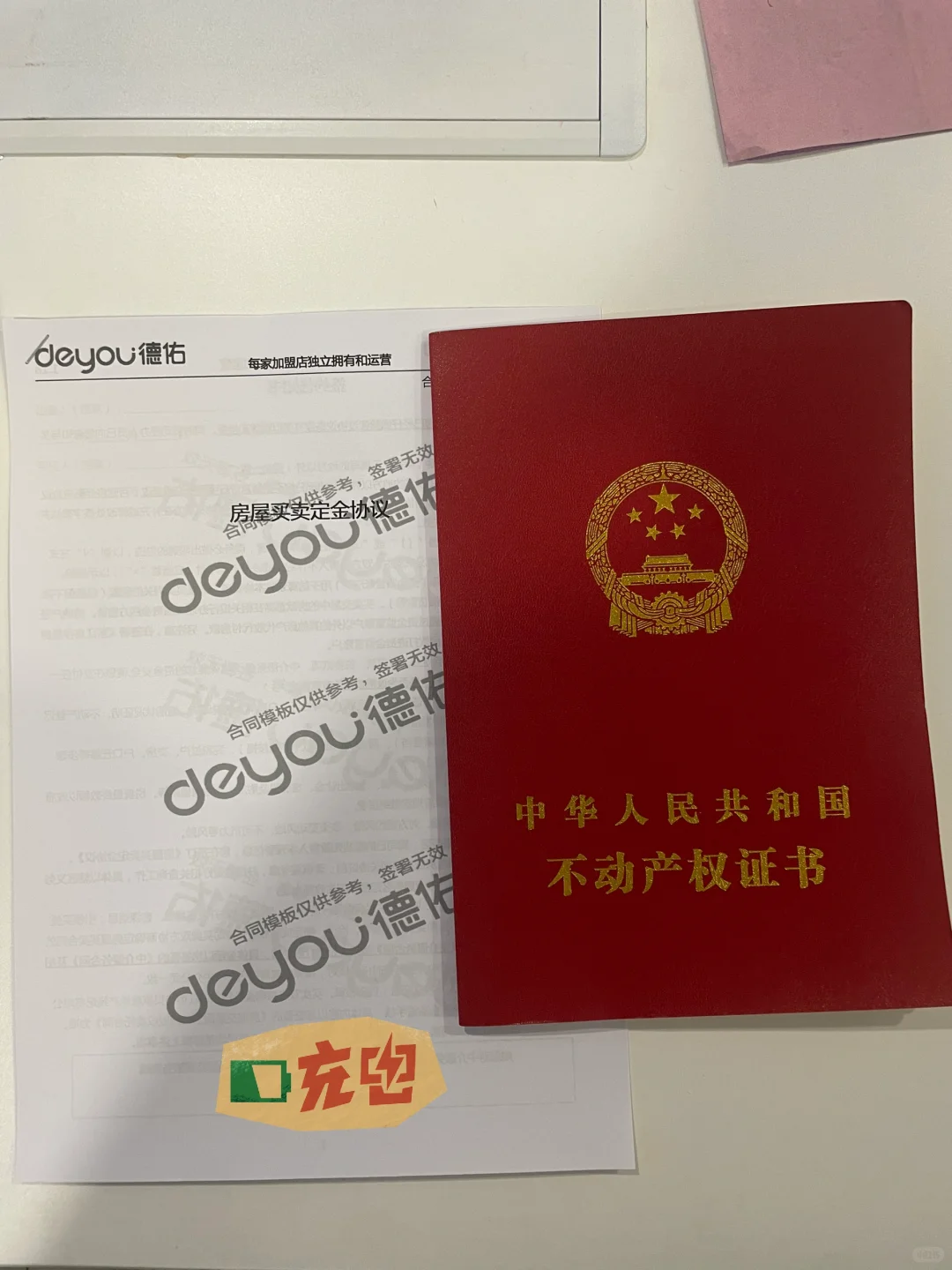 断舍离｜卖房成功，来还愿了！！