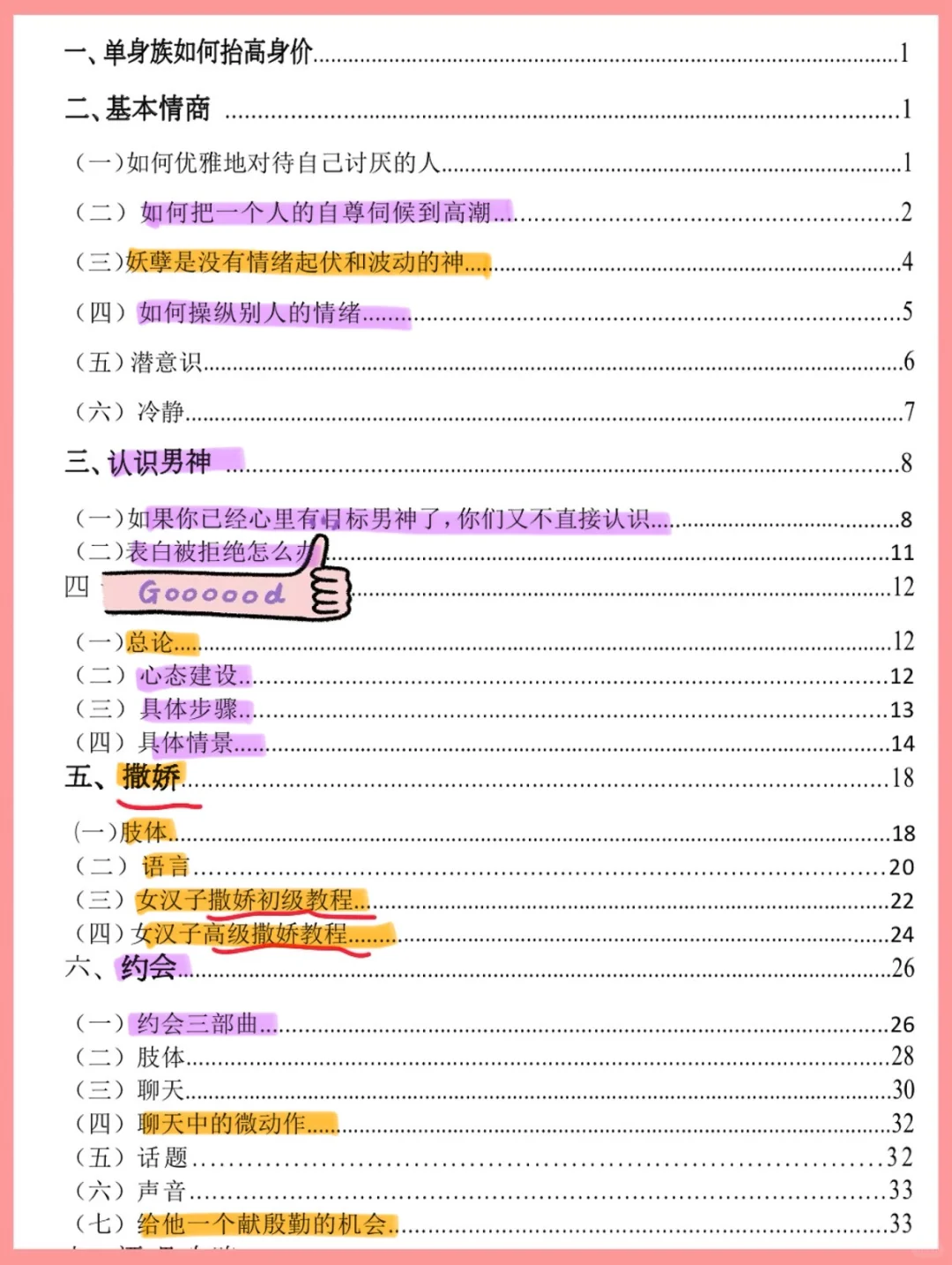 邓文迪原来是这样撩汉的。。。。