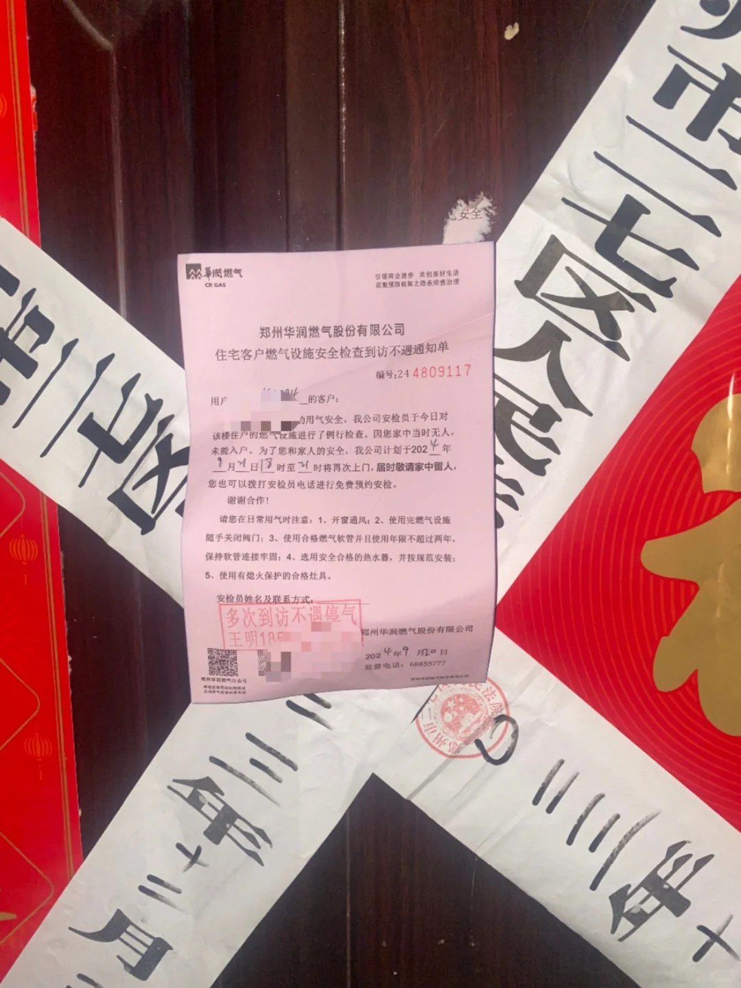 真的供不动了，房子断供了
