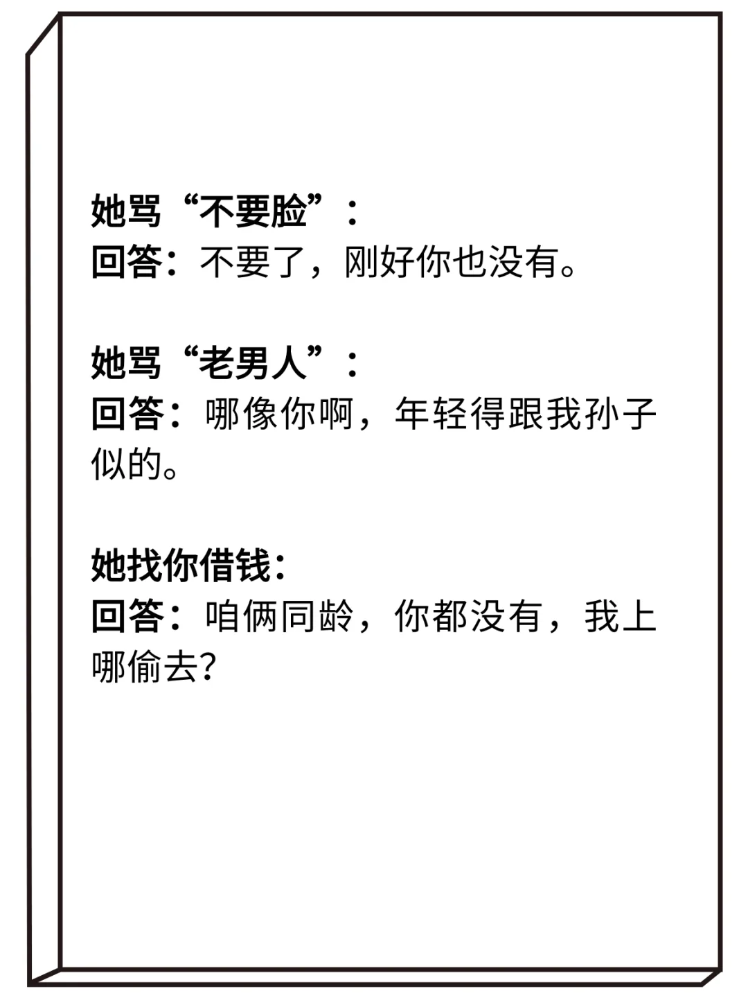会撩的男生、女生真的顶不住