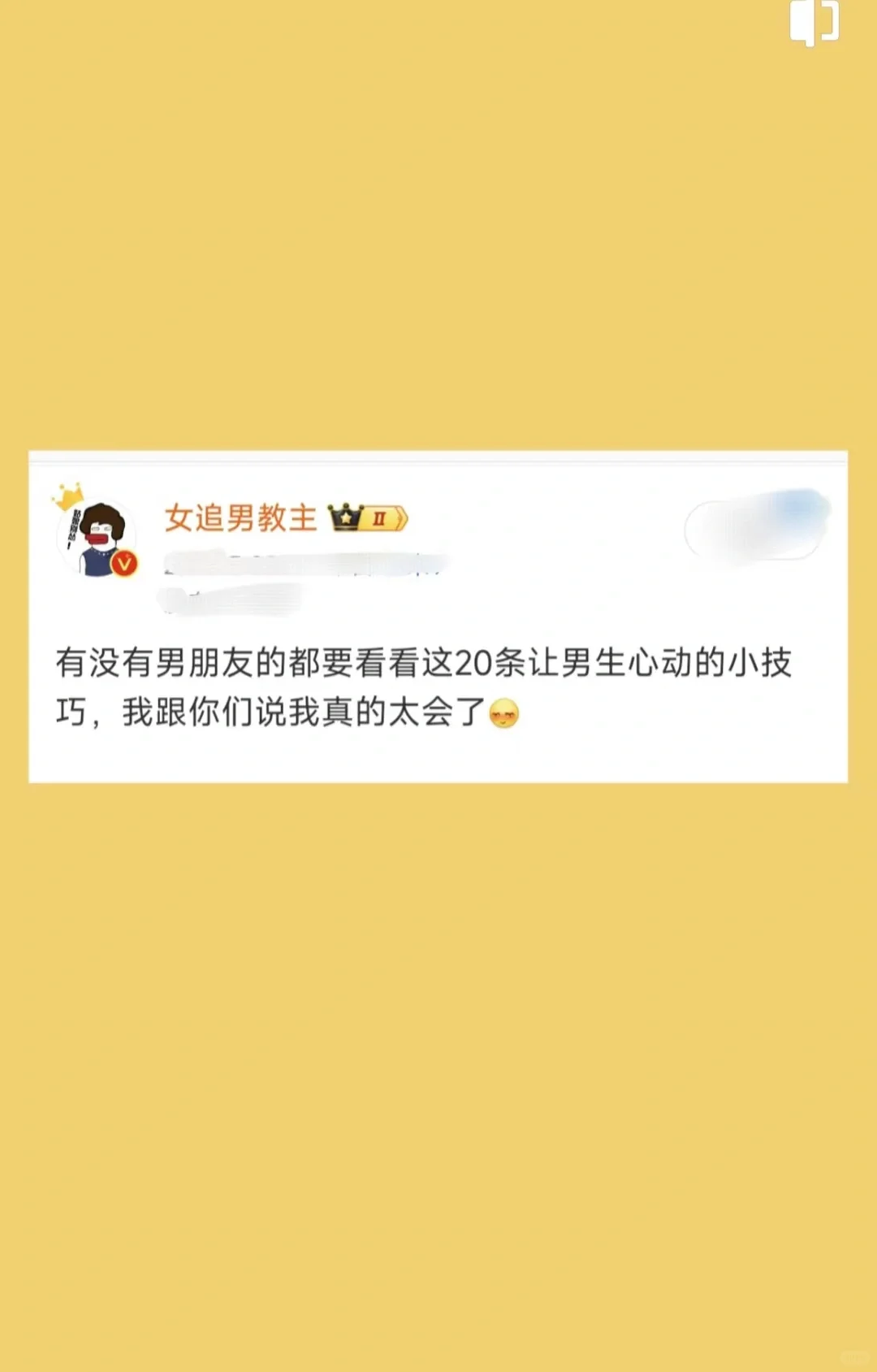 20条让男生心动的小技巧