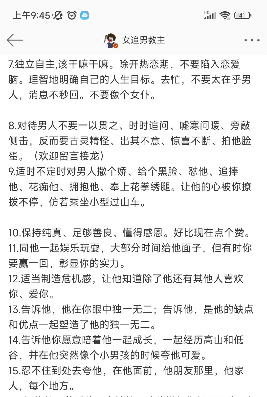 你可以让任何你喜欢的人爱上你