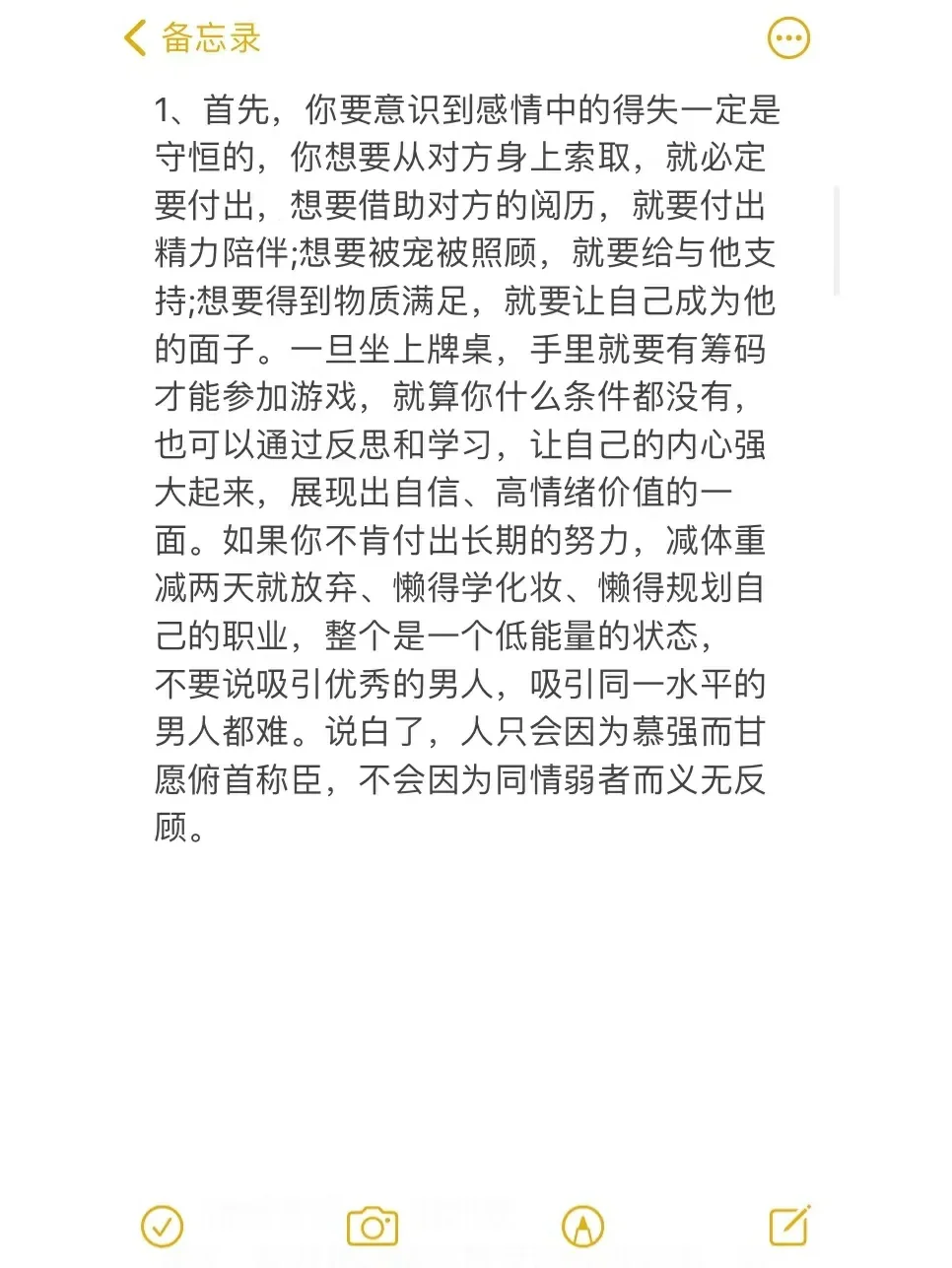 让男人非你不可的3条有效攻略