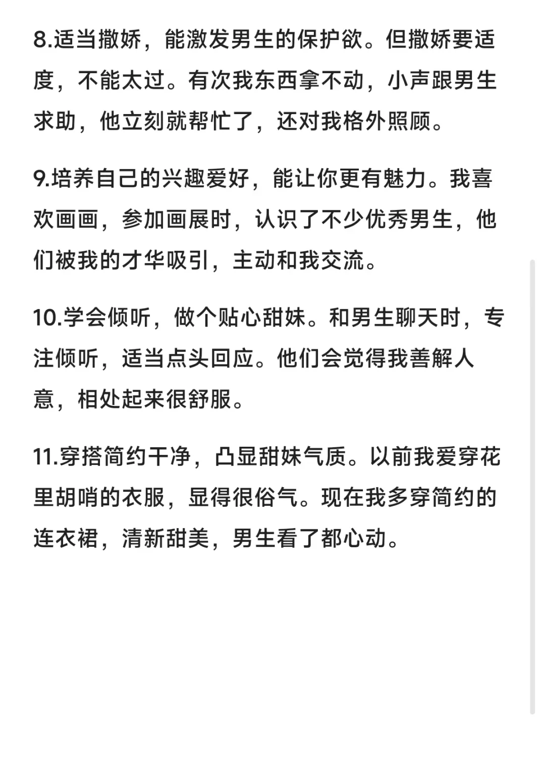 清纯甜妹确实可以拿下所有男生…